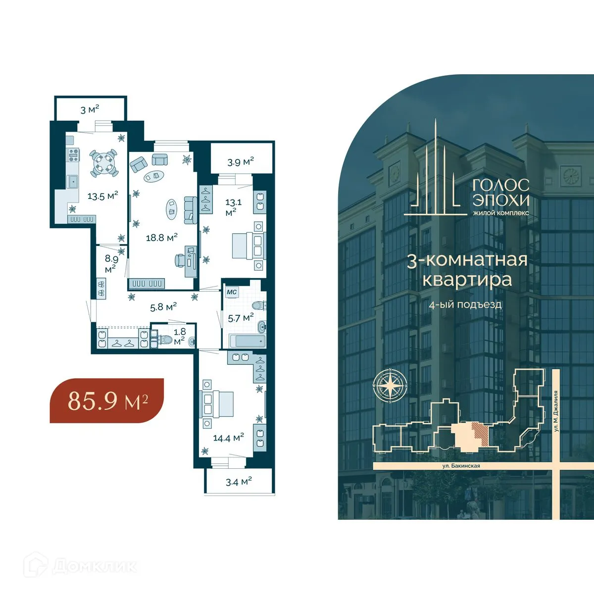 Фото квартиры в ЖК "Голос Эпохи"