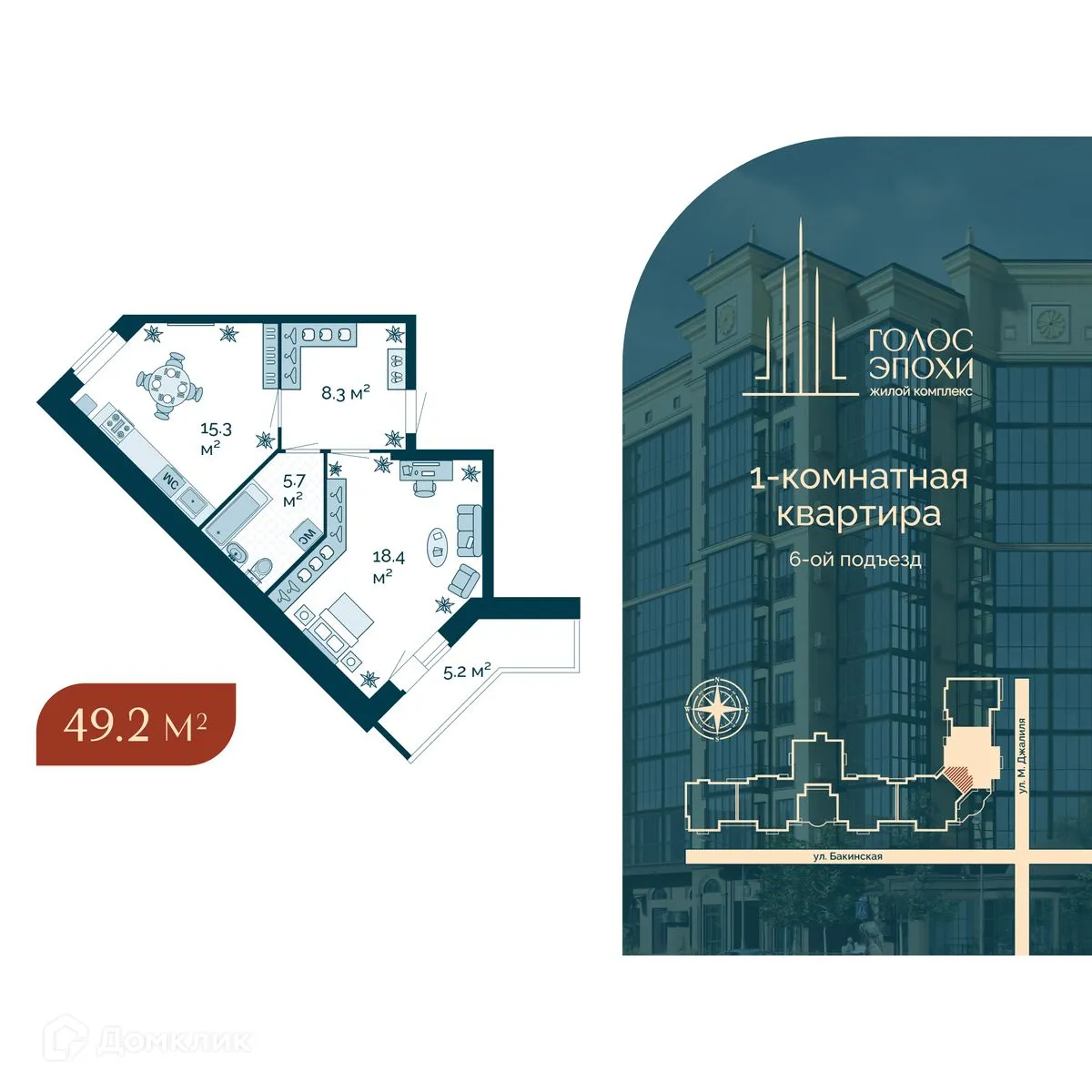 Фото квартиры в ЖК "Голос Эпохи"