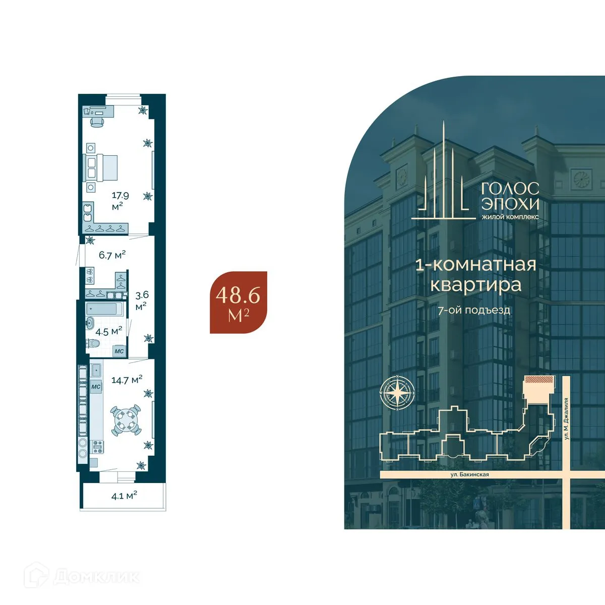 Фото квартиры в ЖК "Голос Эпохи"