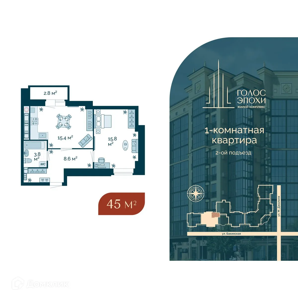 Фото квартиры в ЖК "Голос Эпохи"