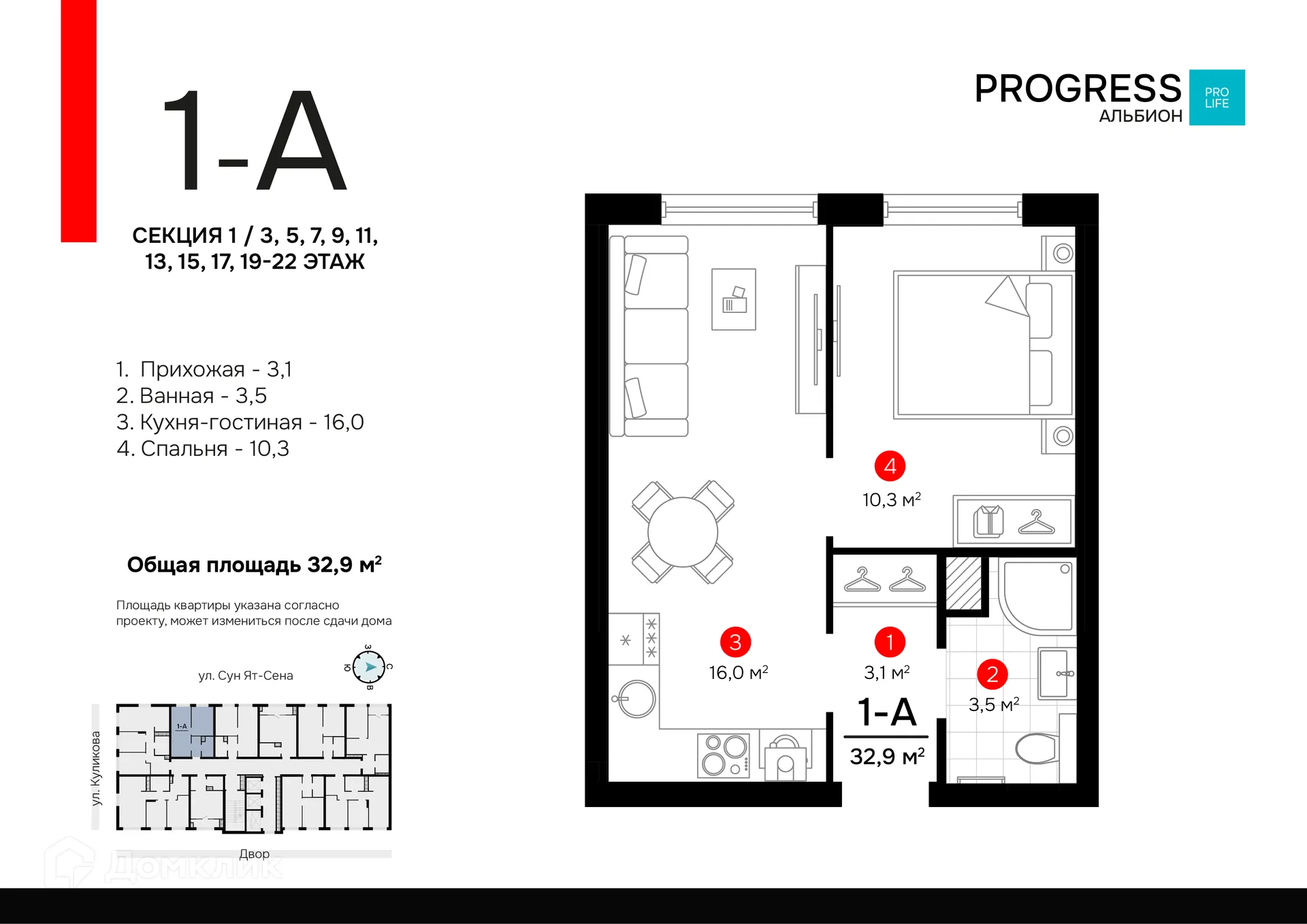 Фото квартиры в ЖК PROGRESS Альбион