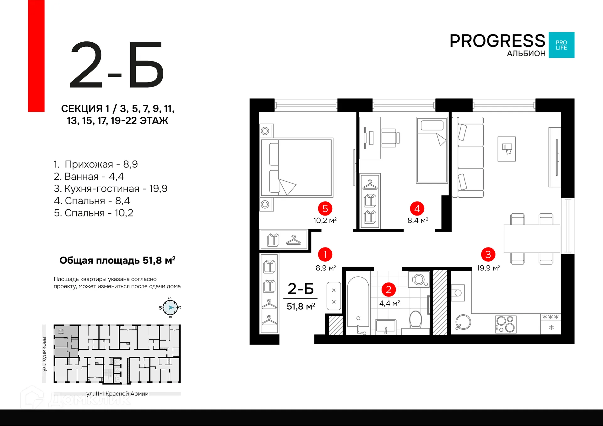 Фото квартиры в ЖК PROGRESS Альбион