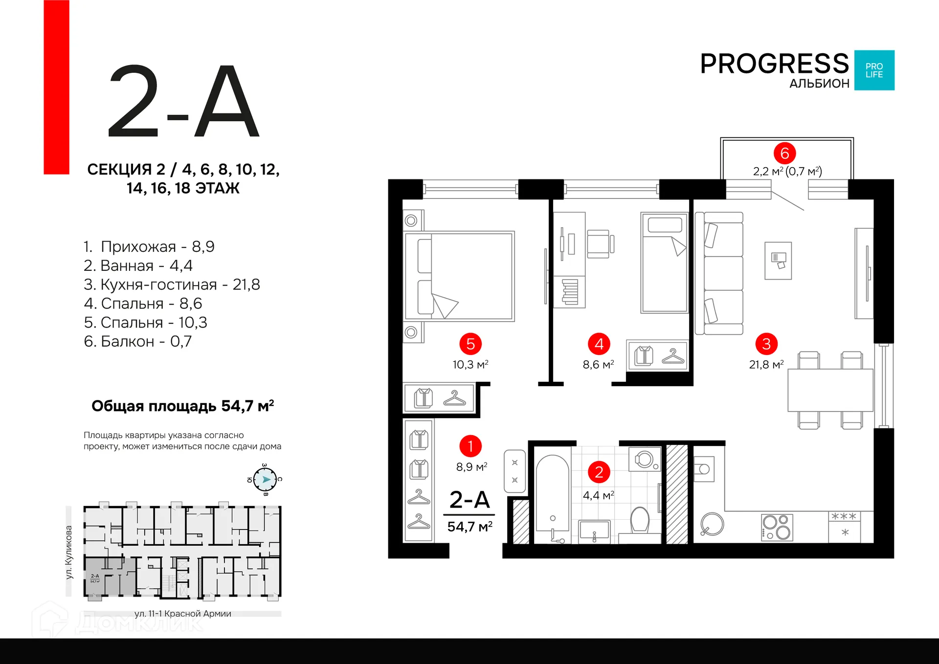 Фото квартиры в ЖК PROGRESS Альбион