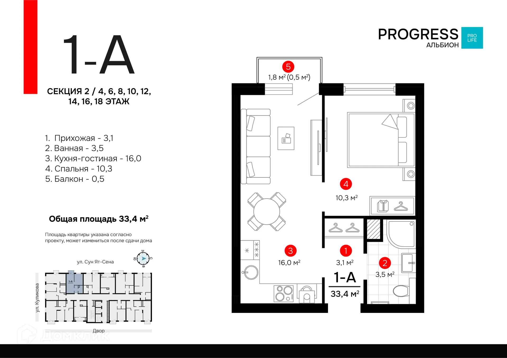 Фото квартиры в ЖК PROGRESS Альбион