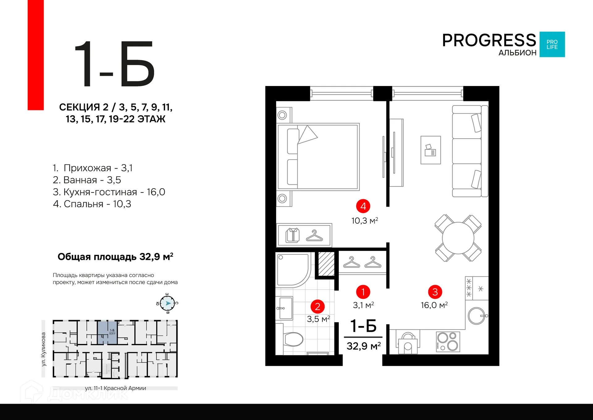 Фото квартиры в ЖК PROGRESS Альбион