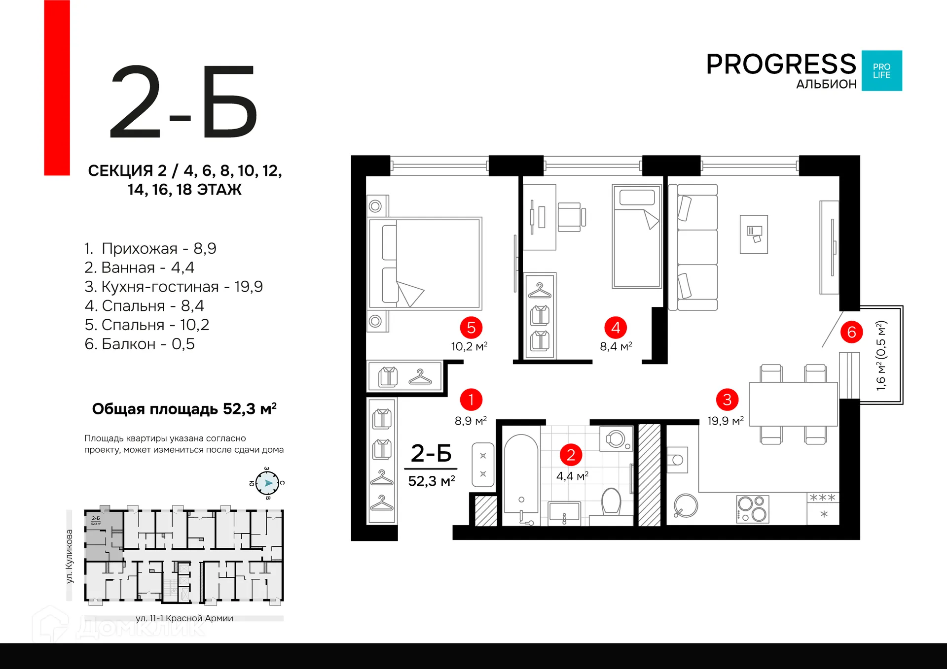 Фото квартиры в ЖК PROGRESS Альбион