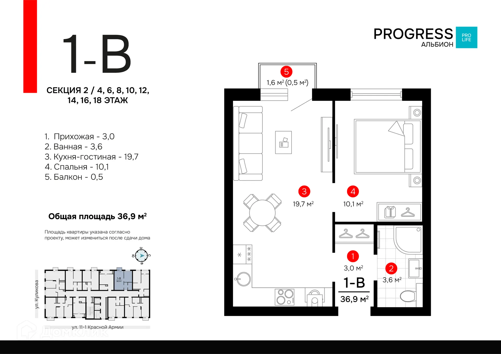 Фото квартиры в ЖК PROGRESS Альбион