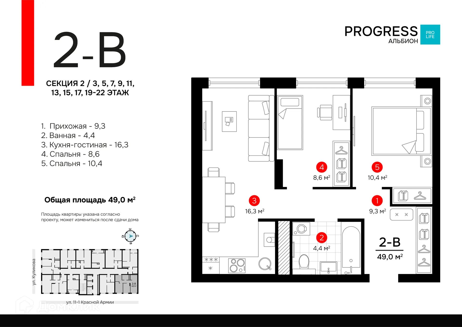 Фото квартиры в ЖК PROGRESS Альбион
