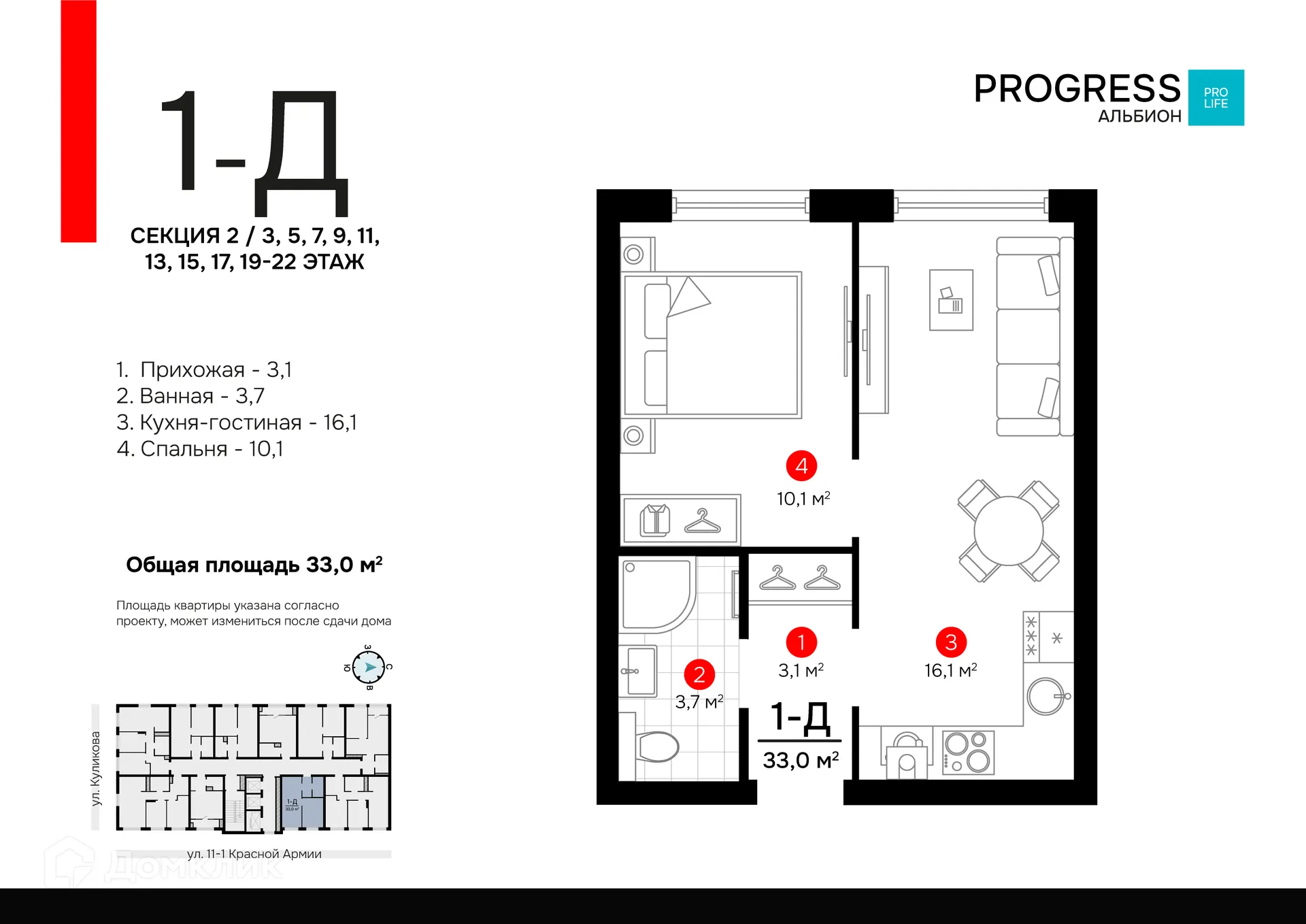 Фото квартиры в ЖК PROGRESS Альбион