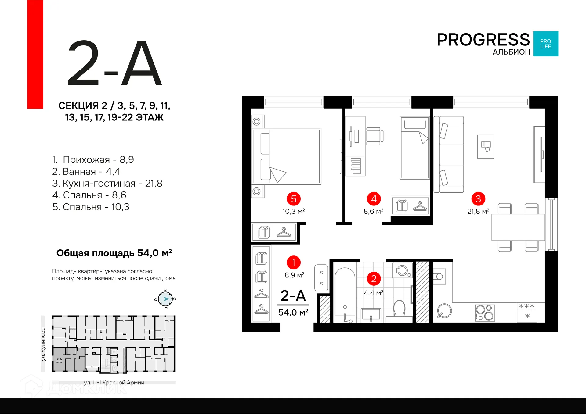 Фото квартиры в ЖК PROGRESS Альбион