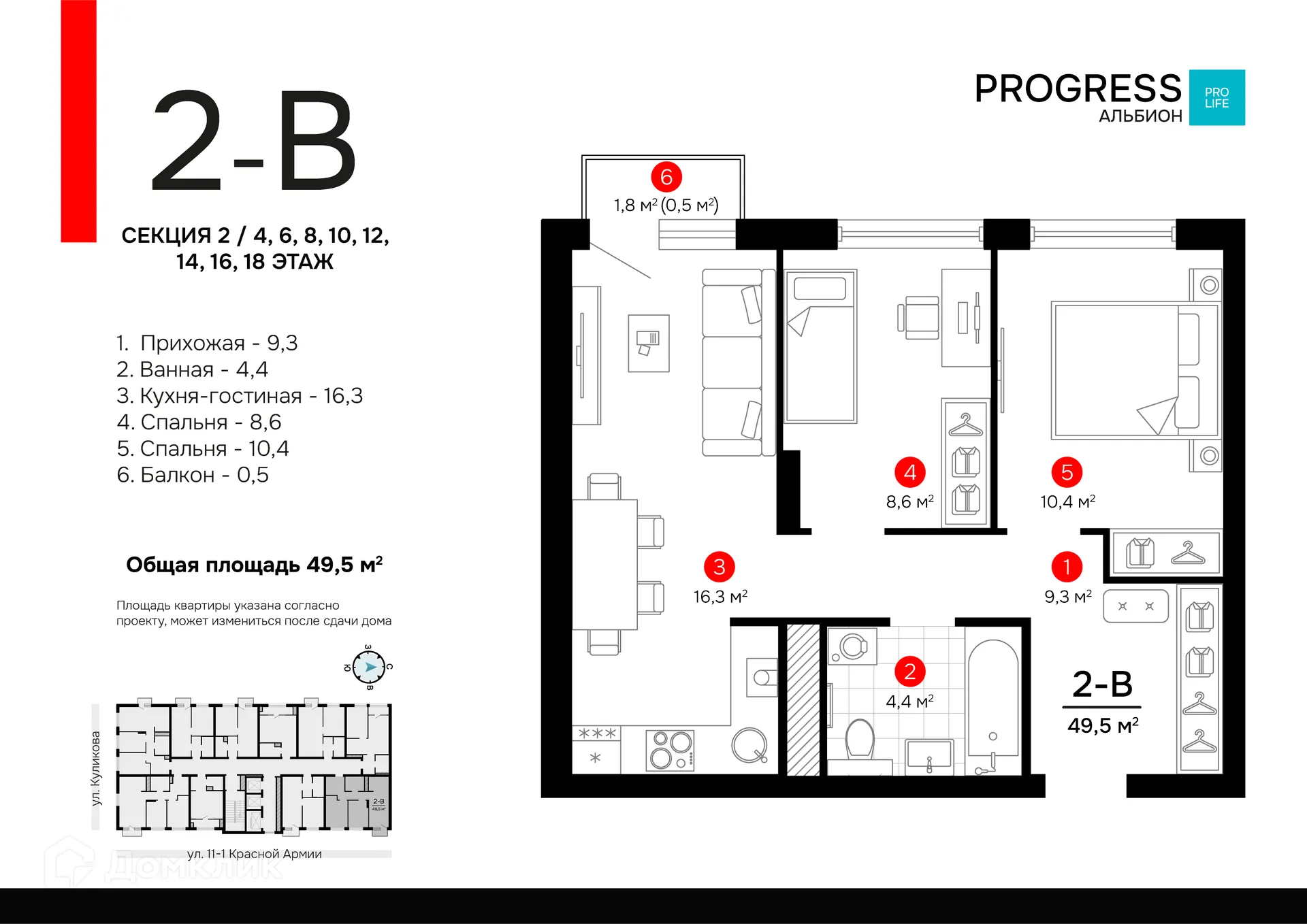 Фото квартиры в ЖК PROGRESS Альбион