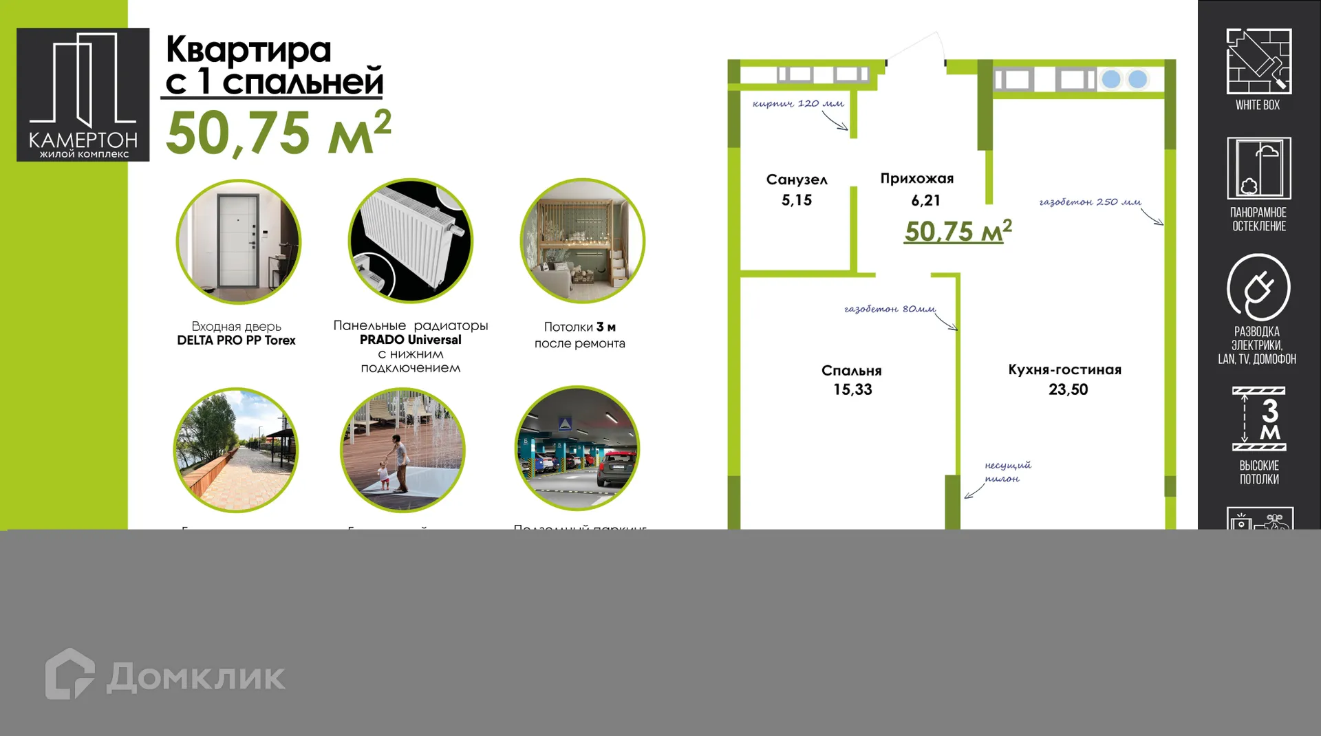 Фото квартиры в ЖК Камертон