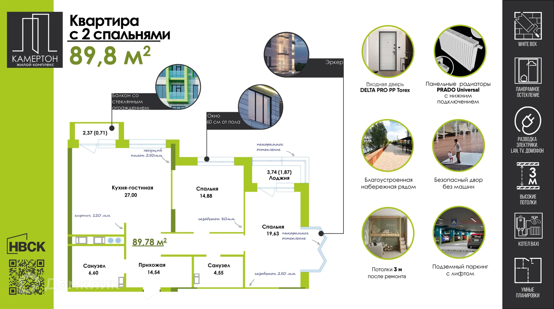 Фото квартиры в ЖК Камертон