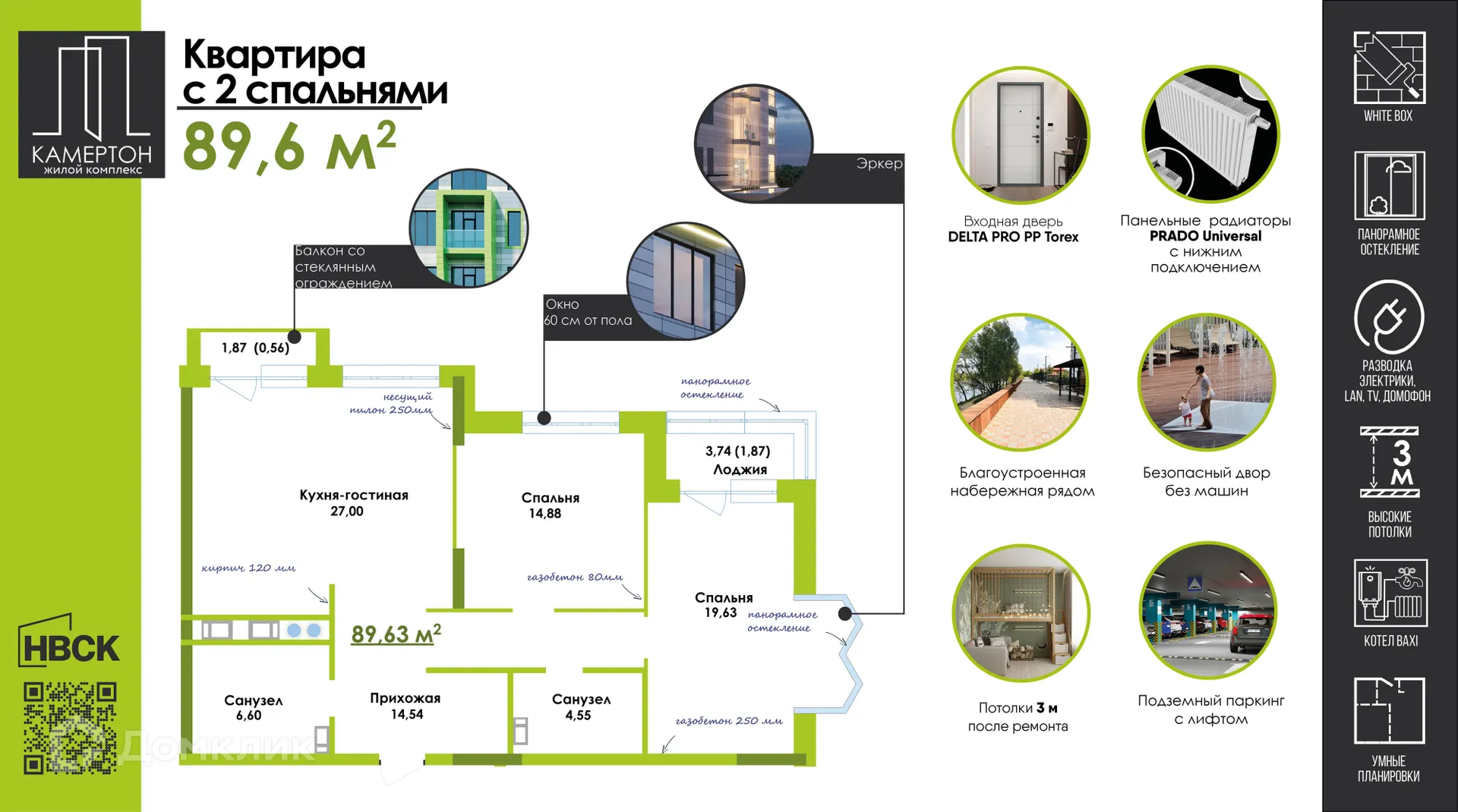 Фото квартиры в ЖК Камертон