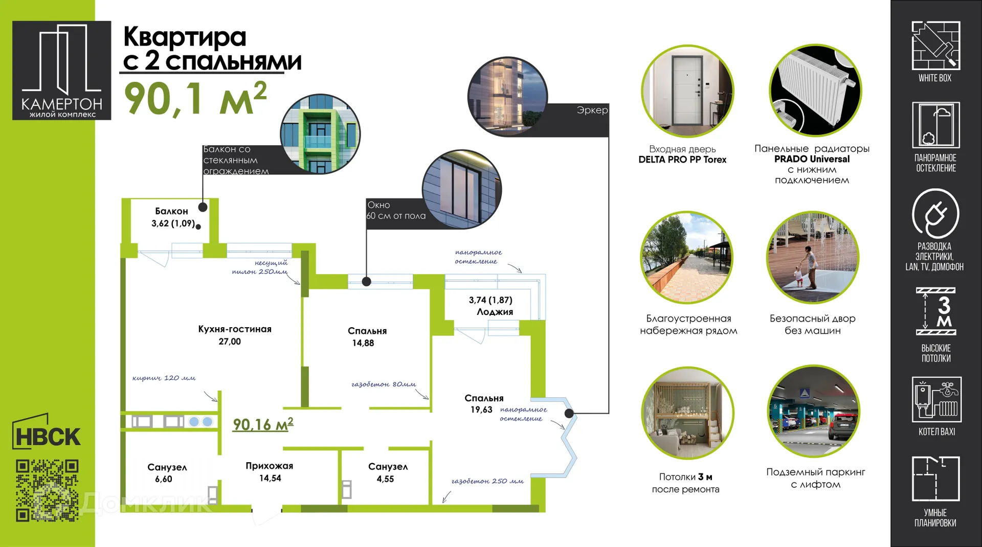 Фото квартиры в ЖК Камертон