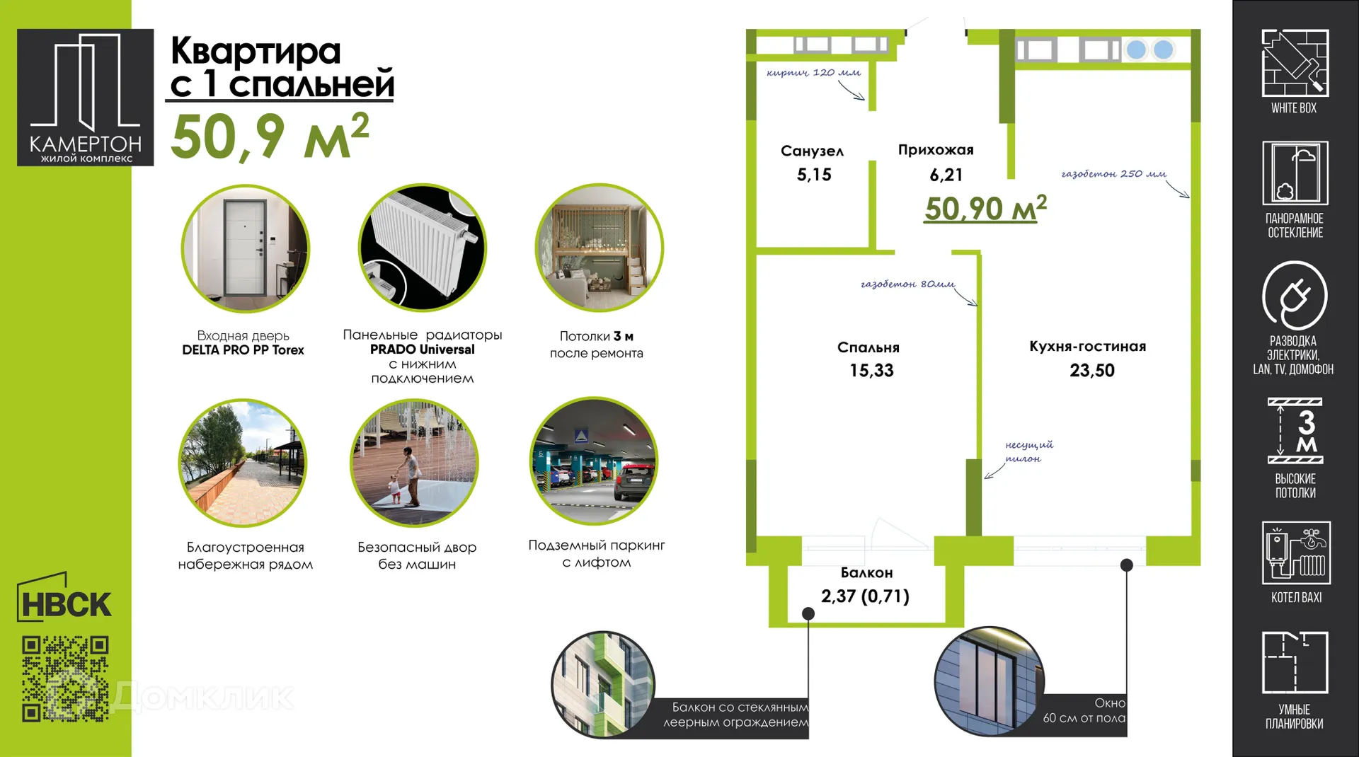 Фото квартиры в ЖК Камертон