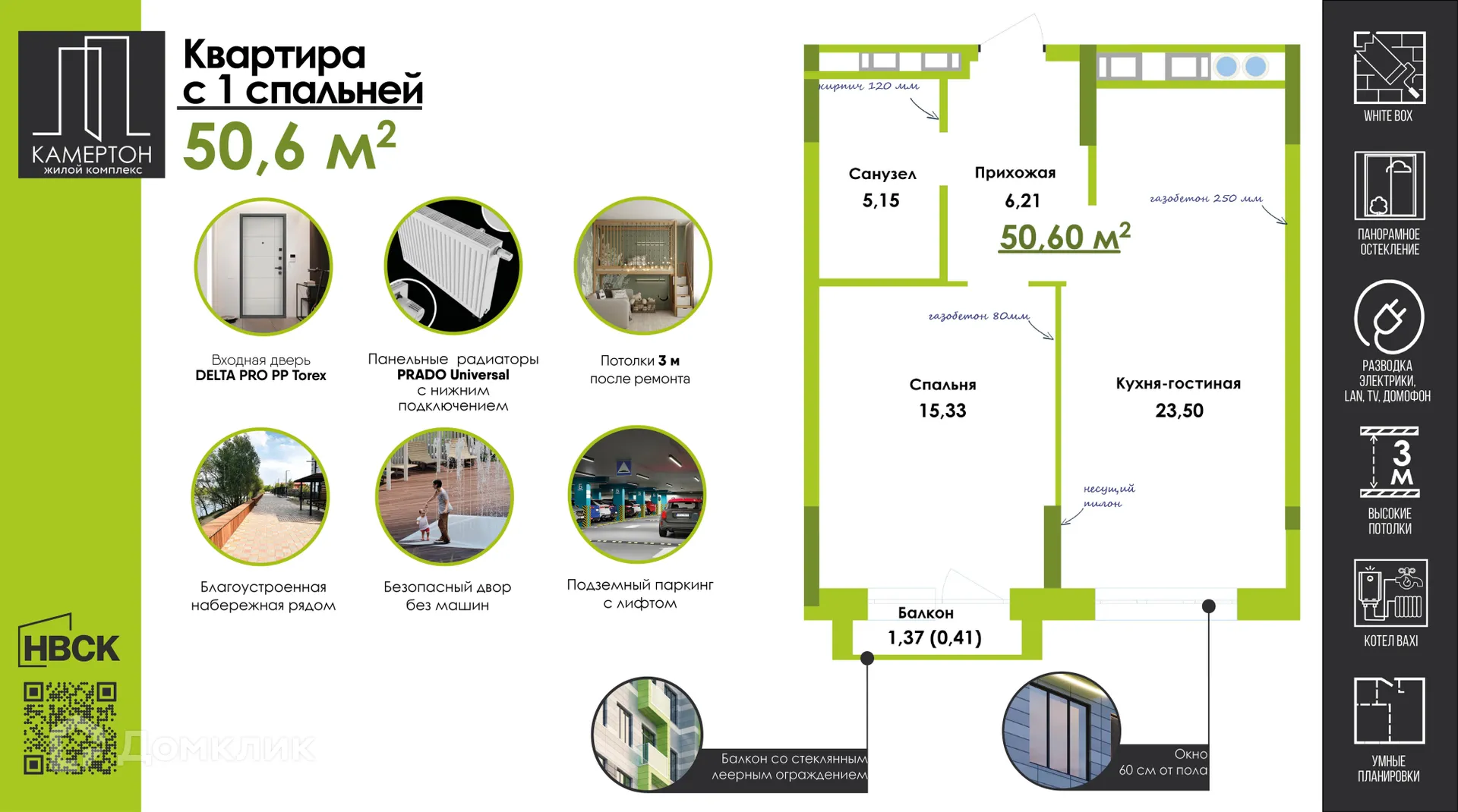 Фото квартиры в ЖК Камертон