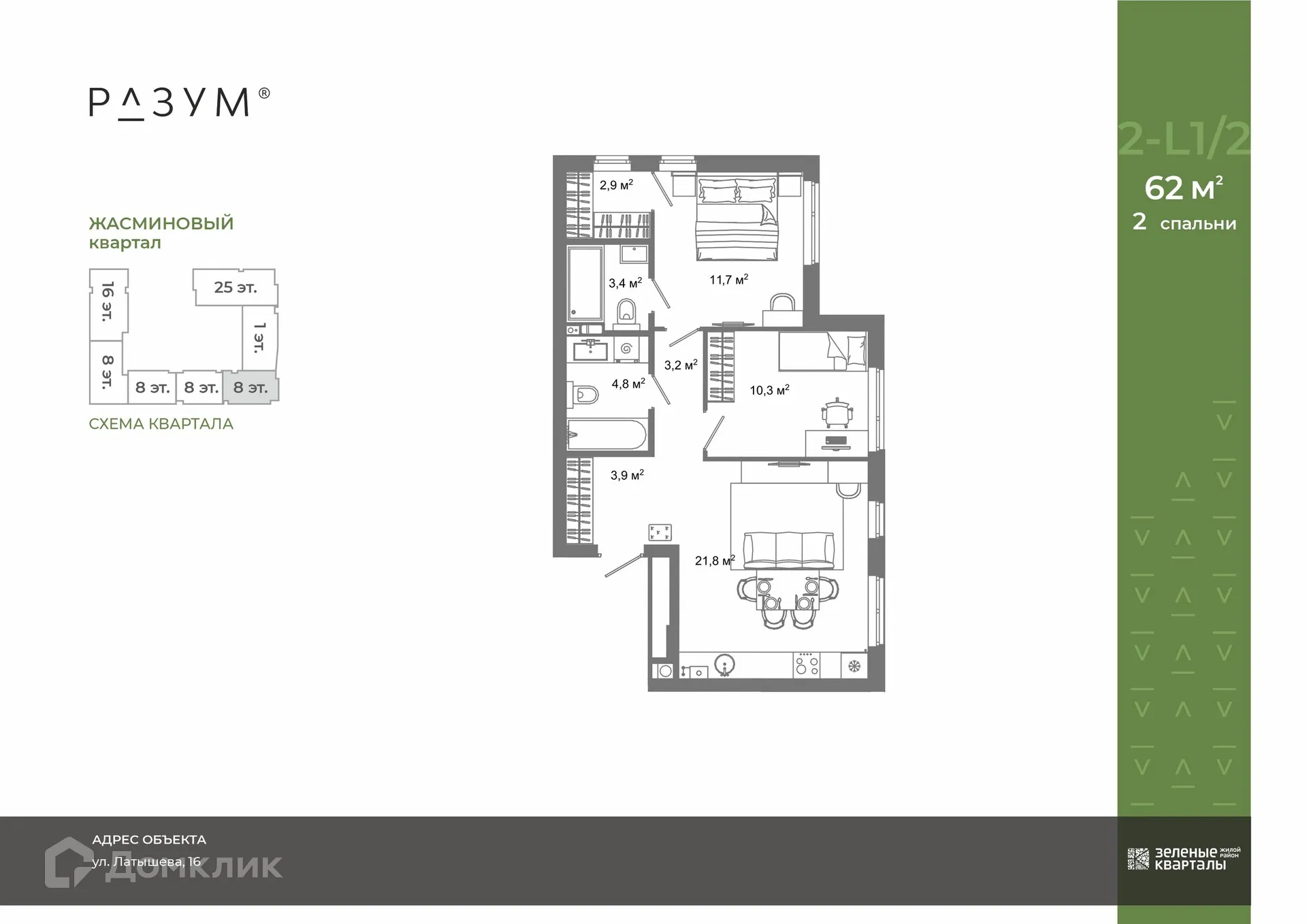 Фото квартиры в ЖК Жилой район Зеленые кварталы