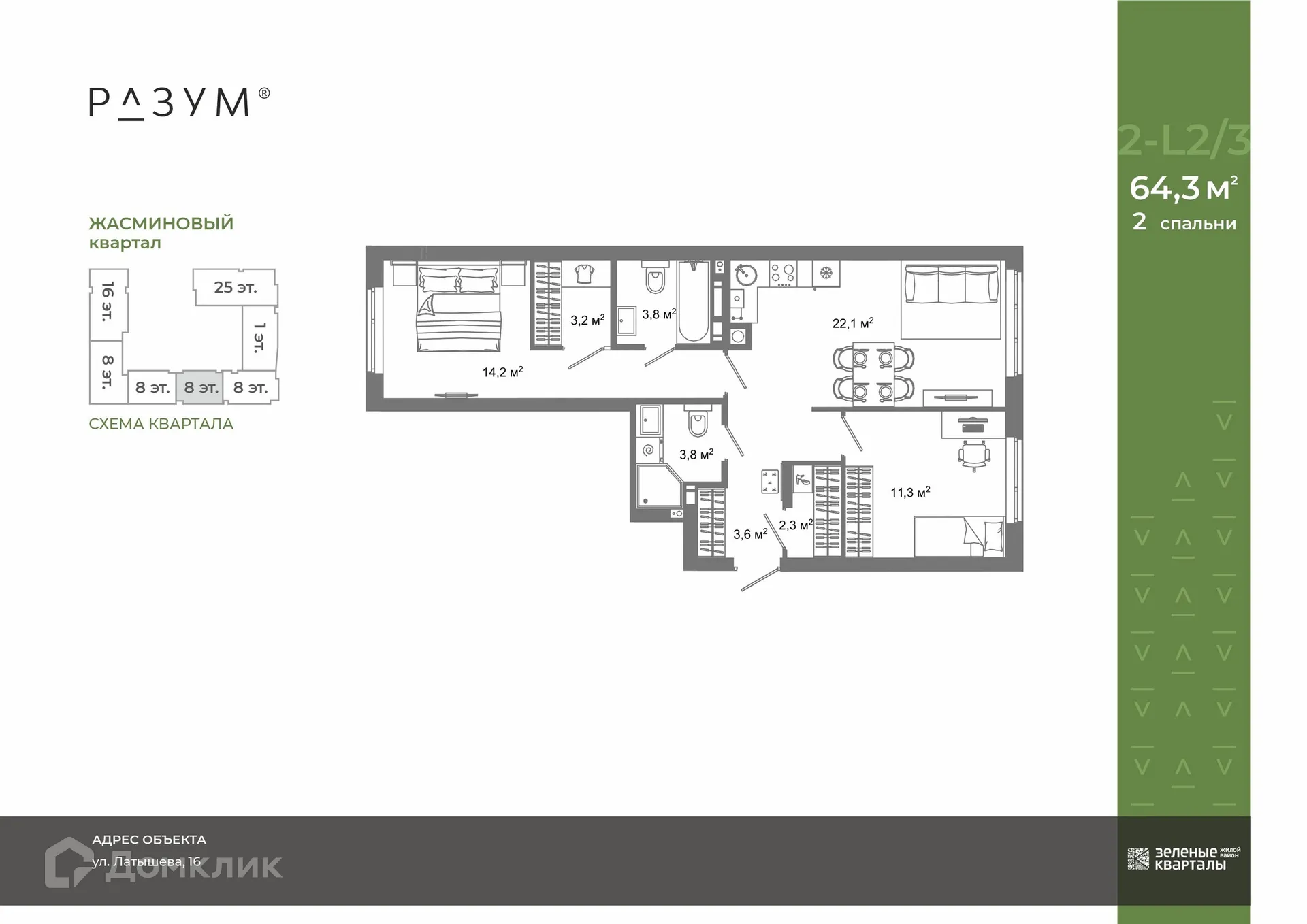Фото квартиры в ЖК Жилой район Зеленые кварталы