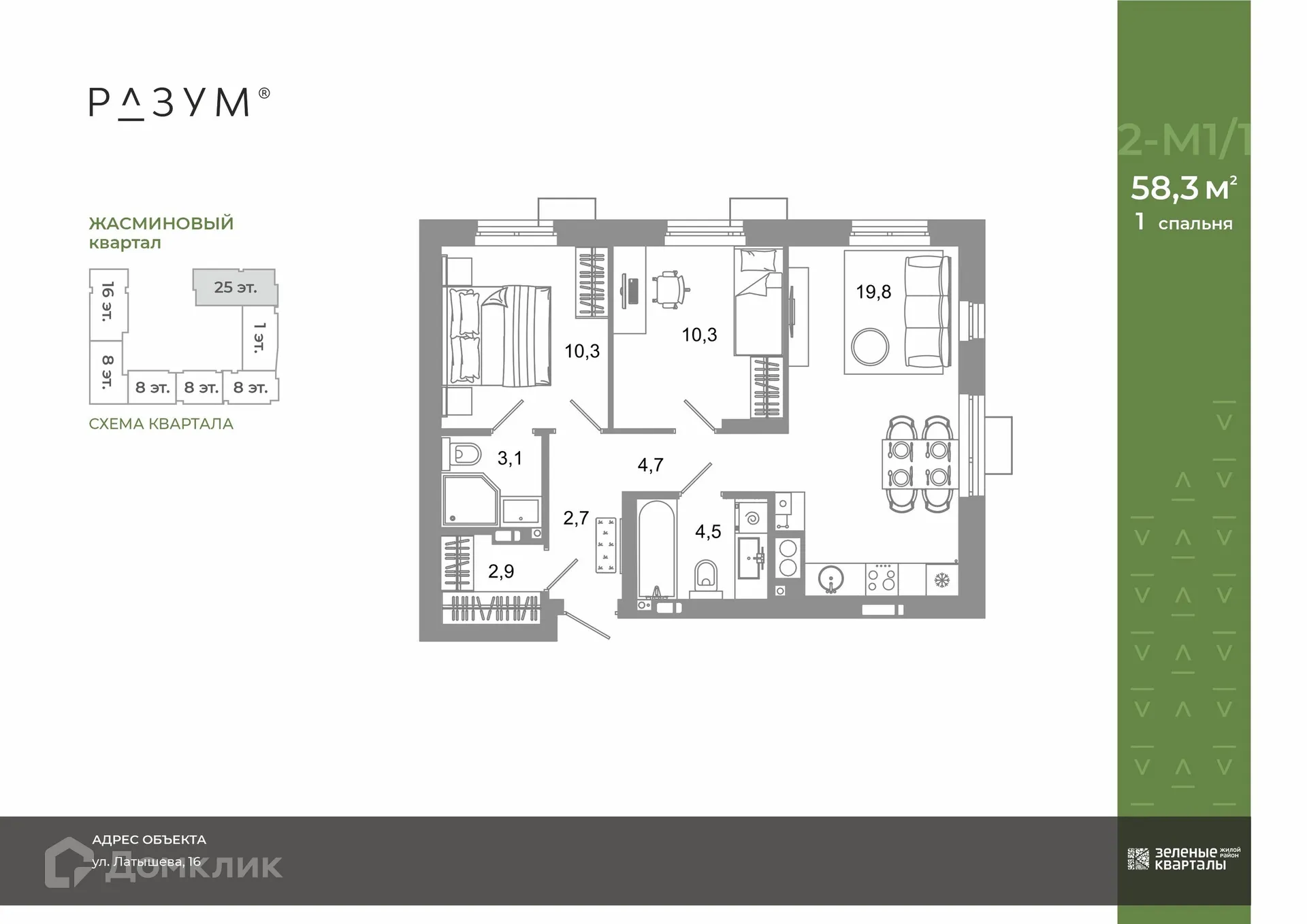 Фото квартиры в ЖК Жилой район Зеленые кварталы