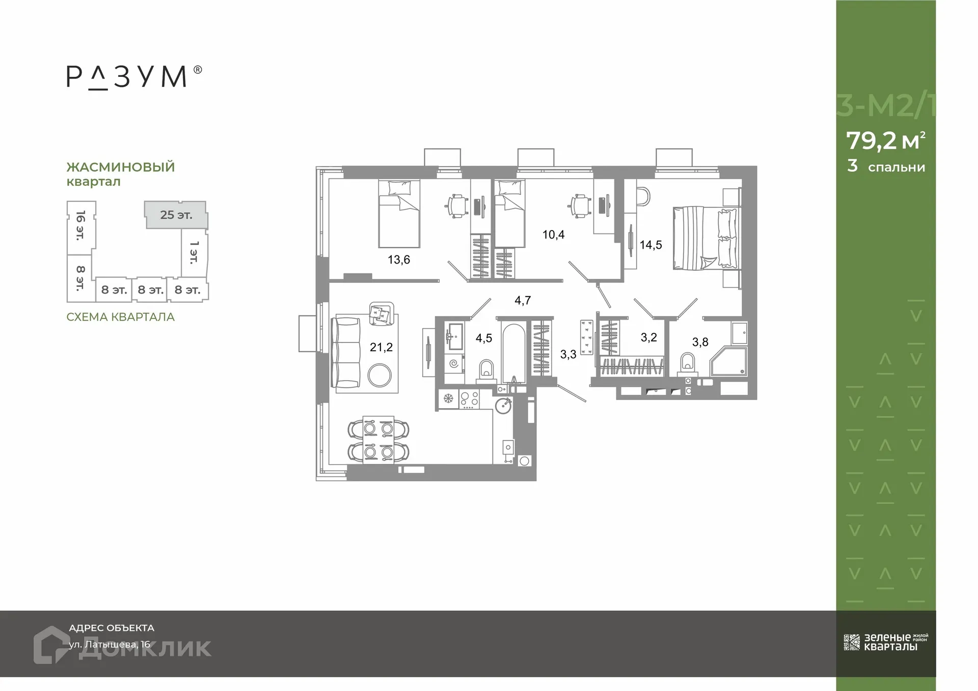 Фото квартиры в ЖК Жилой район Зеленые кварталы
