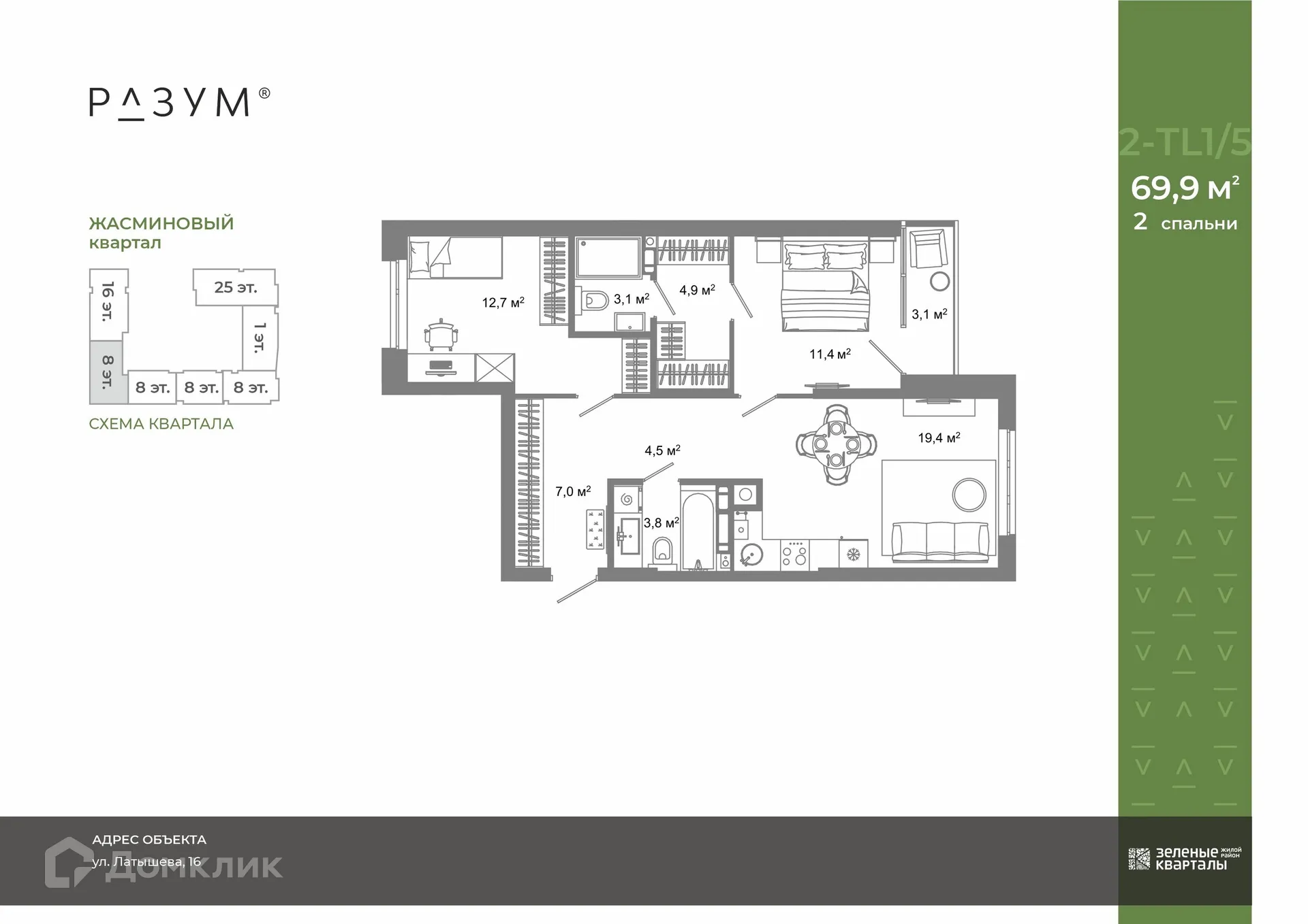 Фото квартиры в ЖК Жилой район Зеленые кварталы