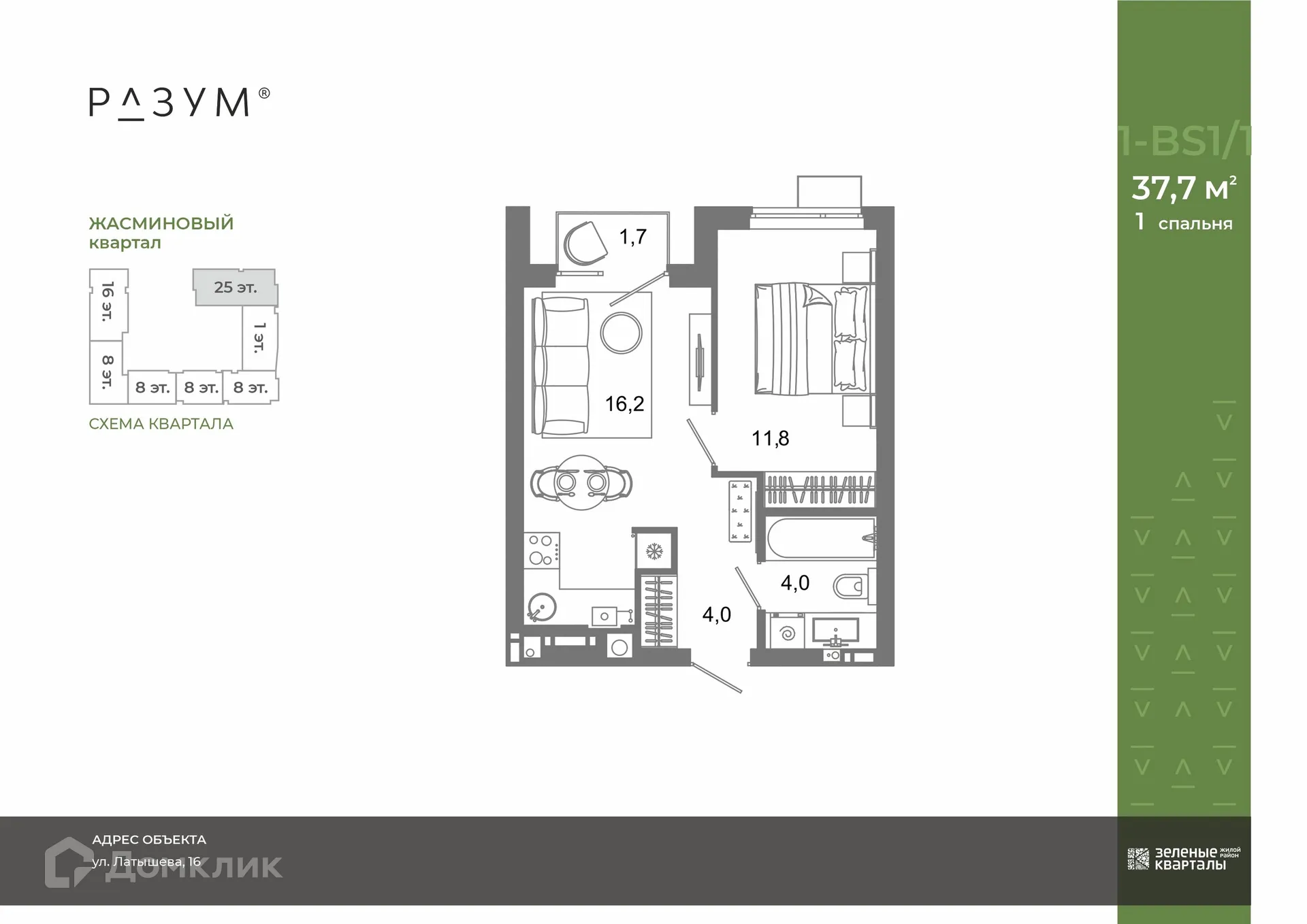 Фото квартиры в ЖК Жилой район Зеленые кварталы
