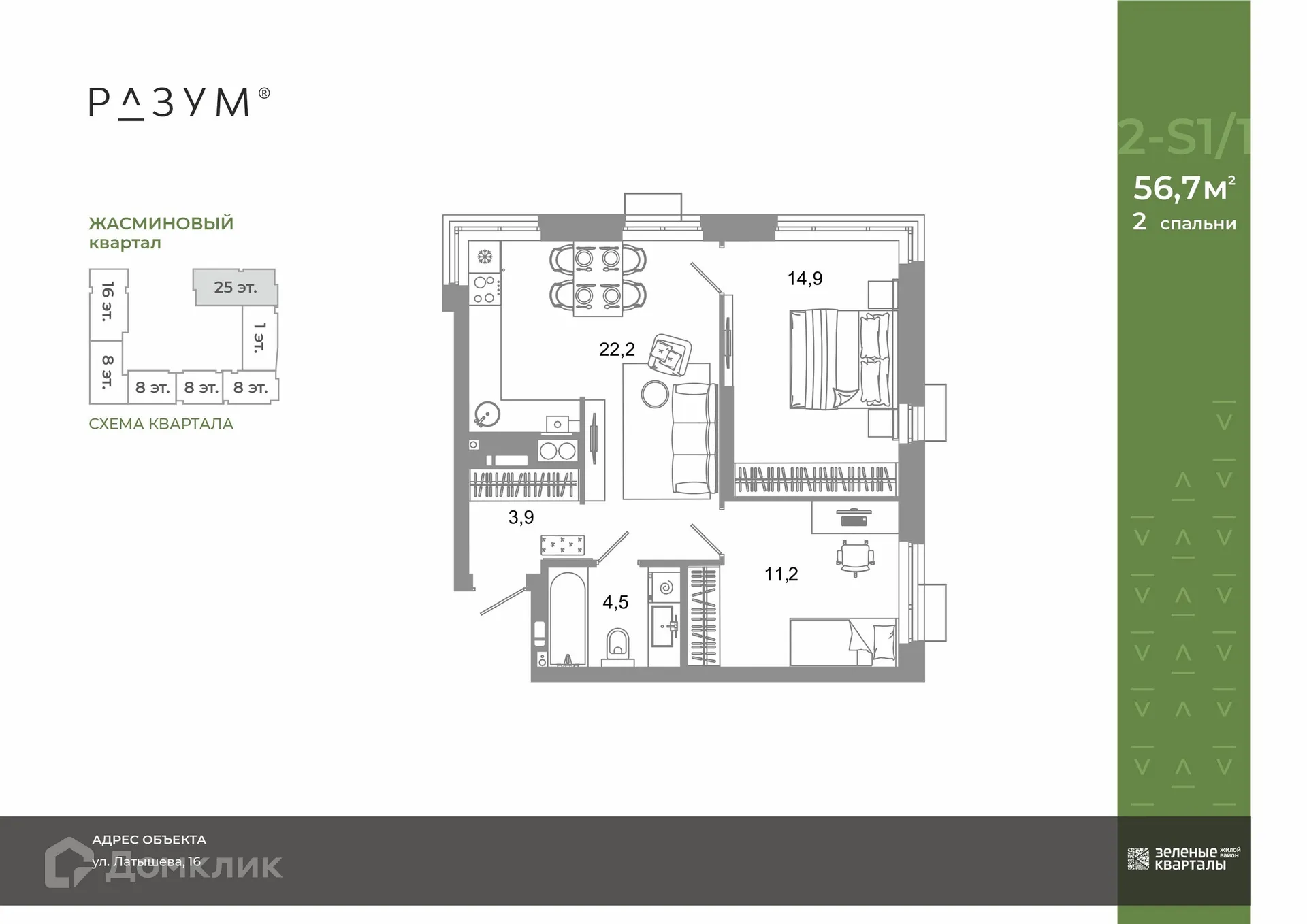 Фото квартиры в ЖК Жилой район Зеленые кварталы