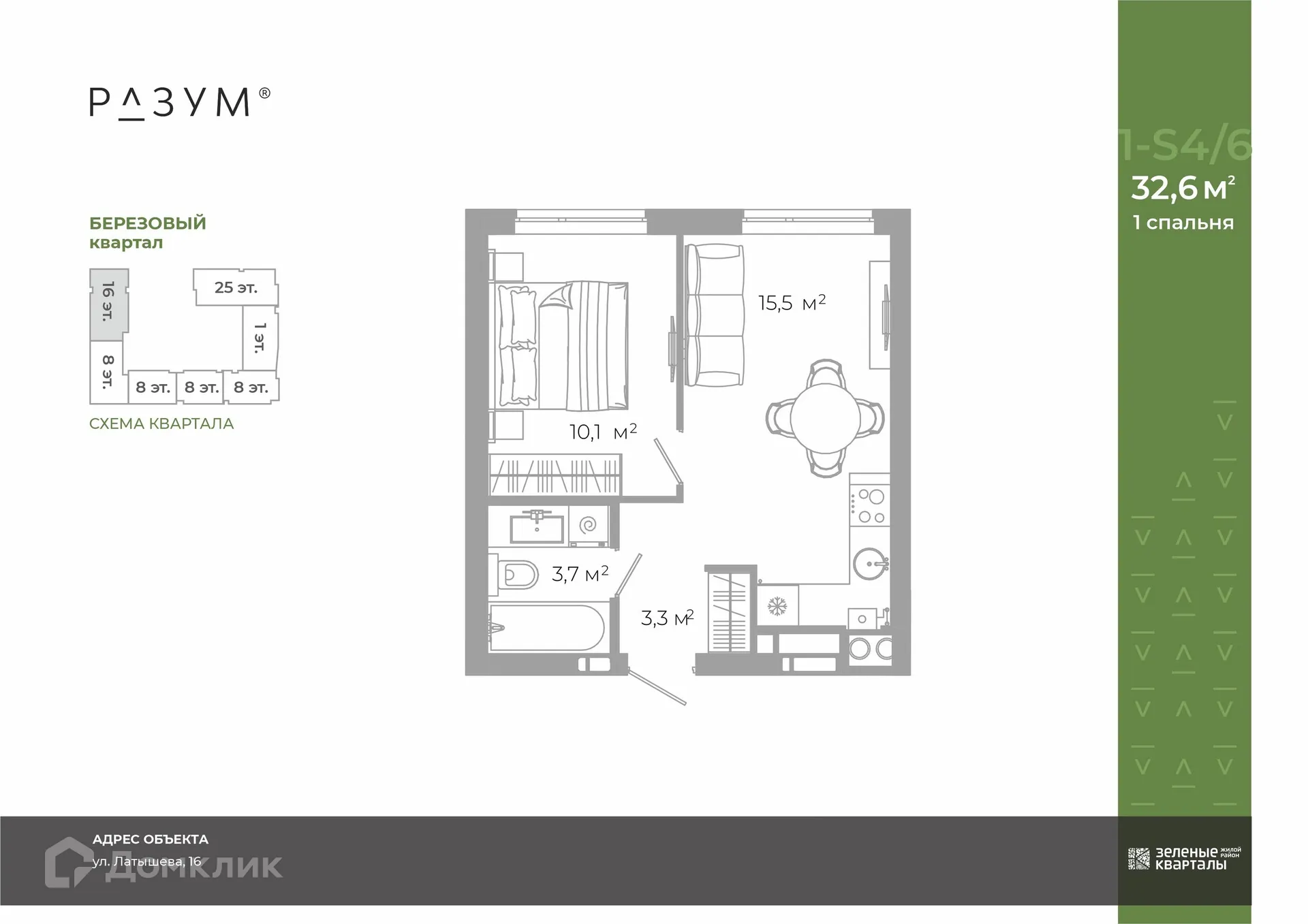 Фото квартиры в ЖК Жилой район Зеленые кварталы