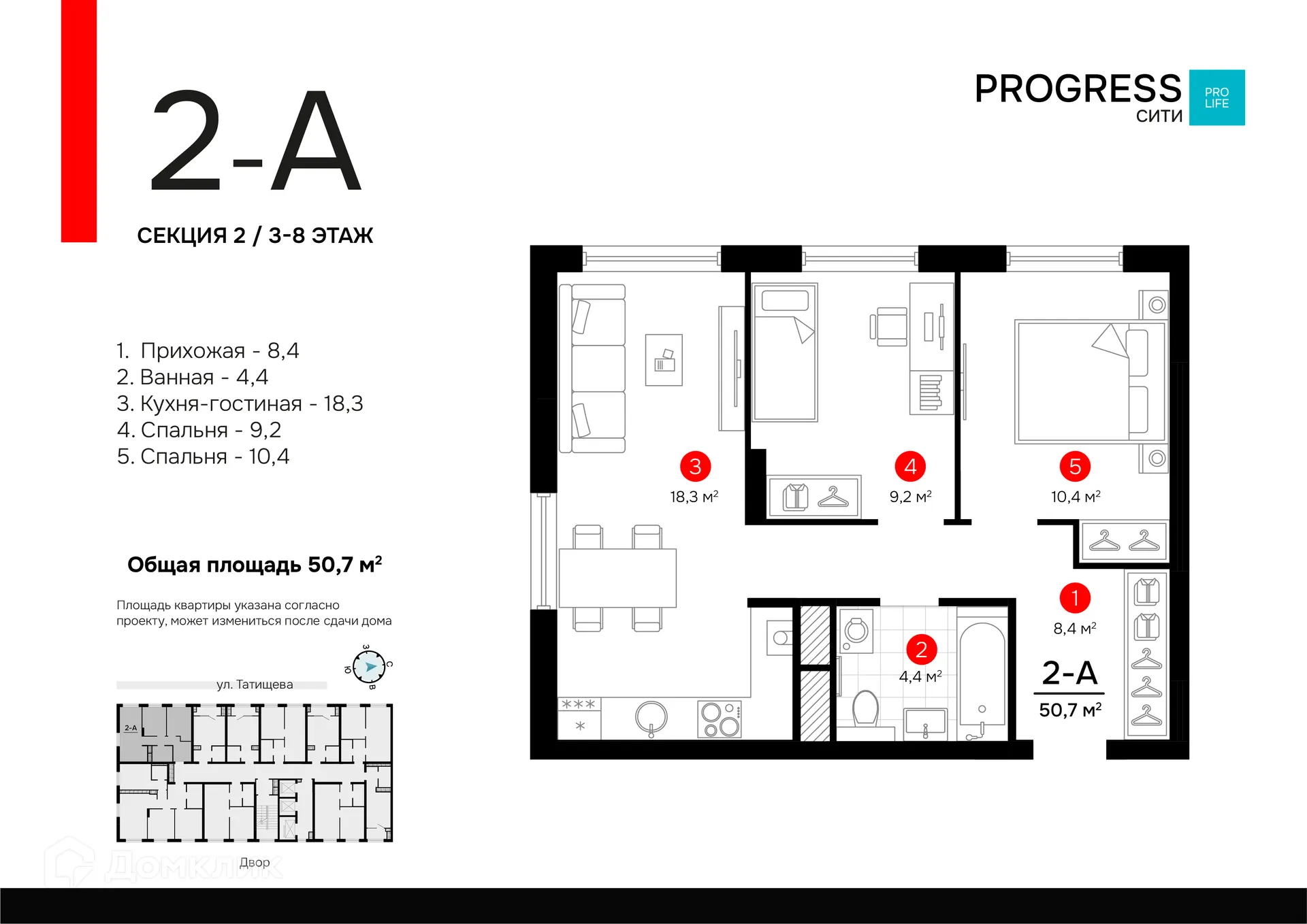 Фото квартиры в ЖК ПРОГРЕСС Сити