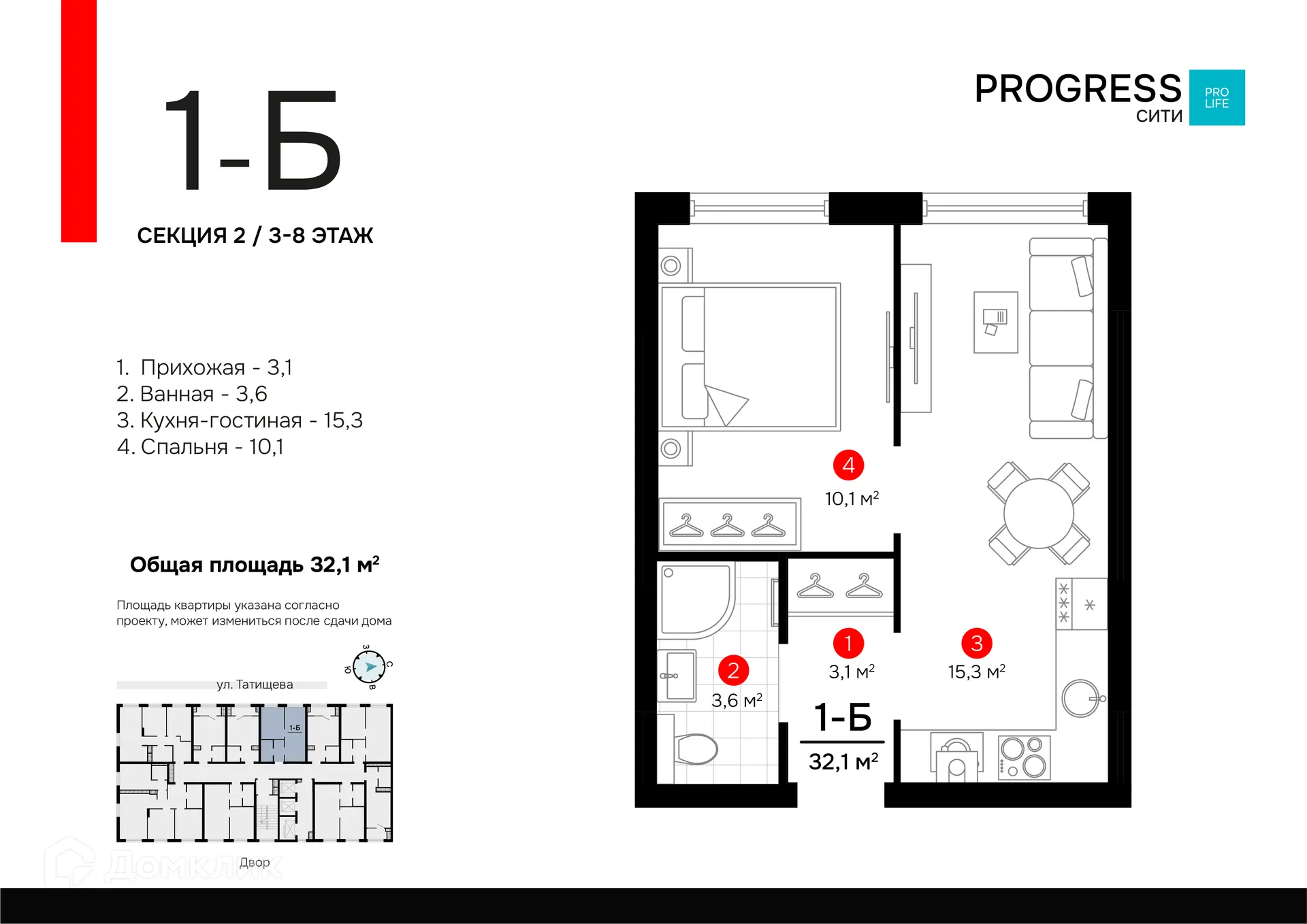 Фото квартиры в ЖК ПРОГРЕСС Сити