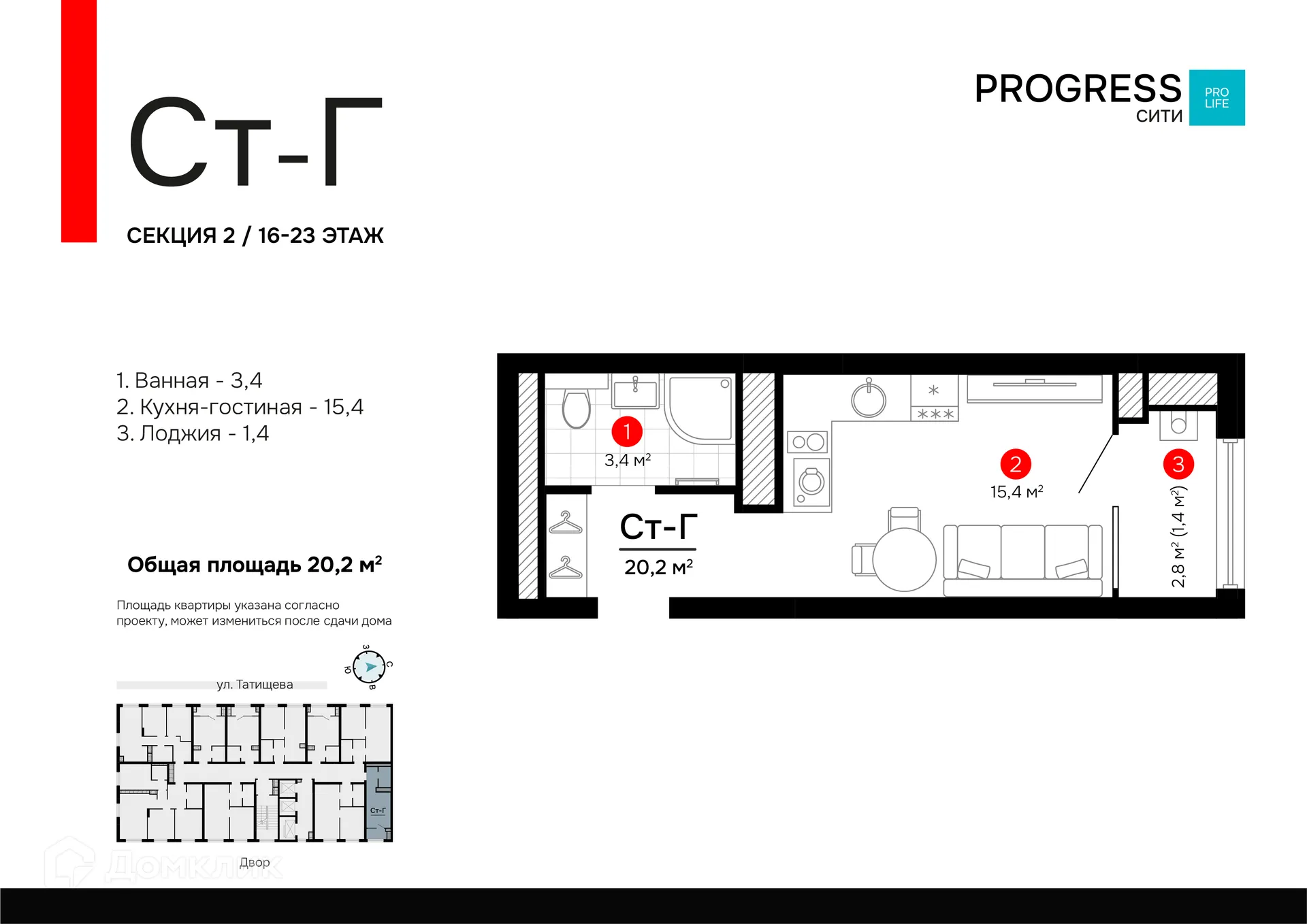 Фото квартиры в ЖК ПРОГРЕСС Сити