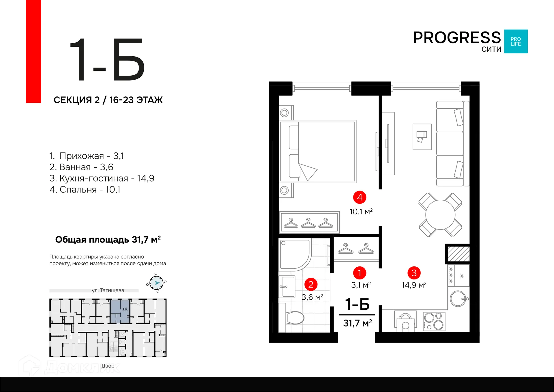 Планировка 1-комнатной квартиры 31.7 м² в ЖК ПРОГРЕСС Сити, г. Астрахань — фото 1
