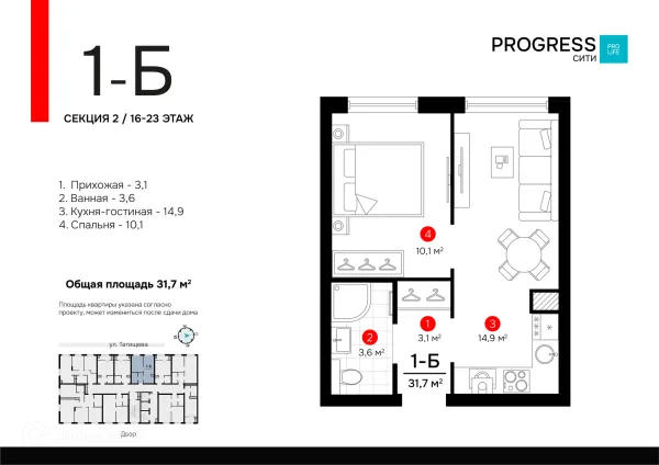 Квартира в ЖК ПРОГРЕСС Сити