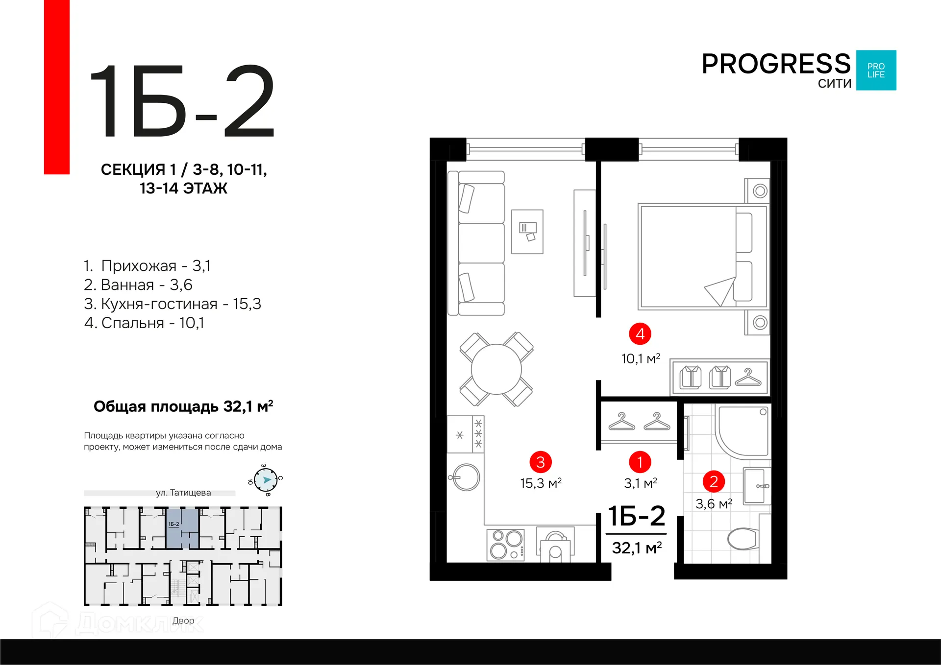 Фото квартиры в ЖК ПРОГРЕСС Сити