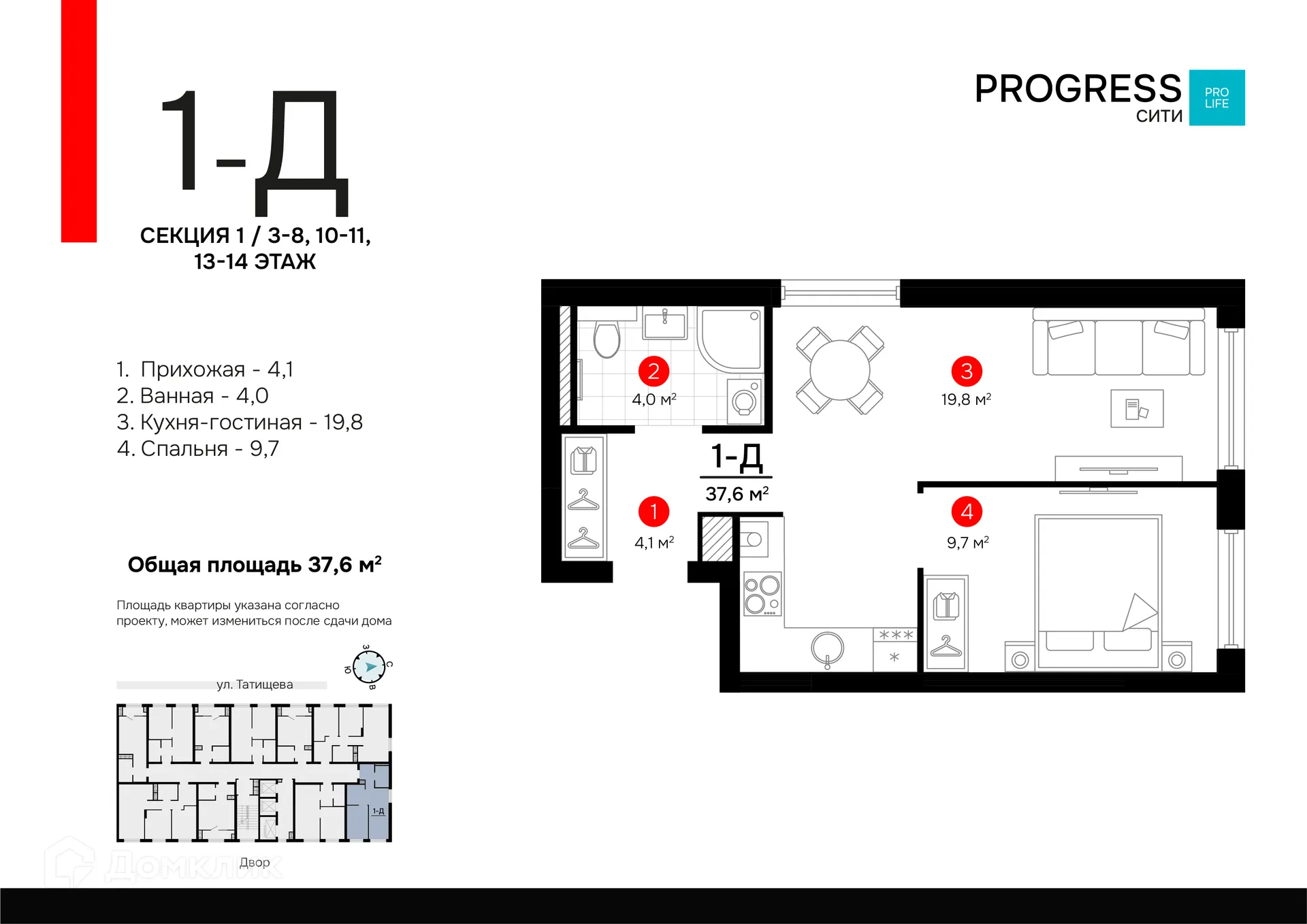 Фото квартиры в ЖК ПРОГРЕСС Сити