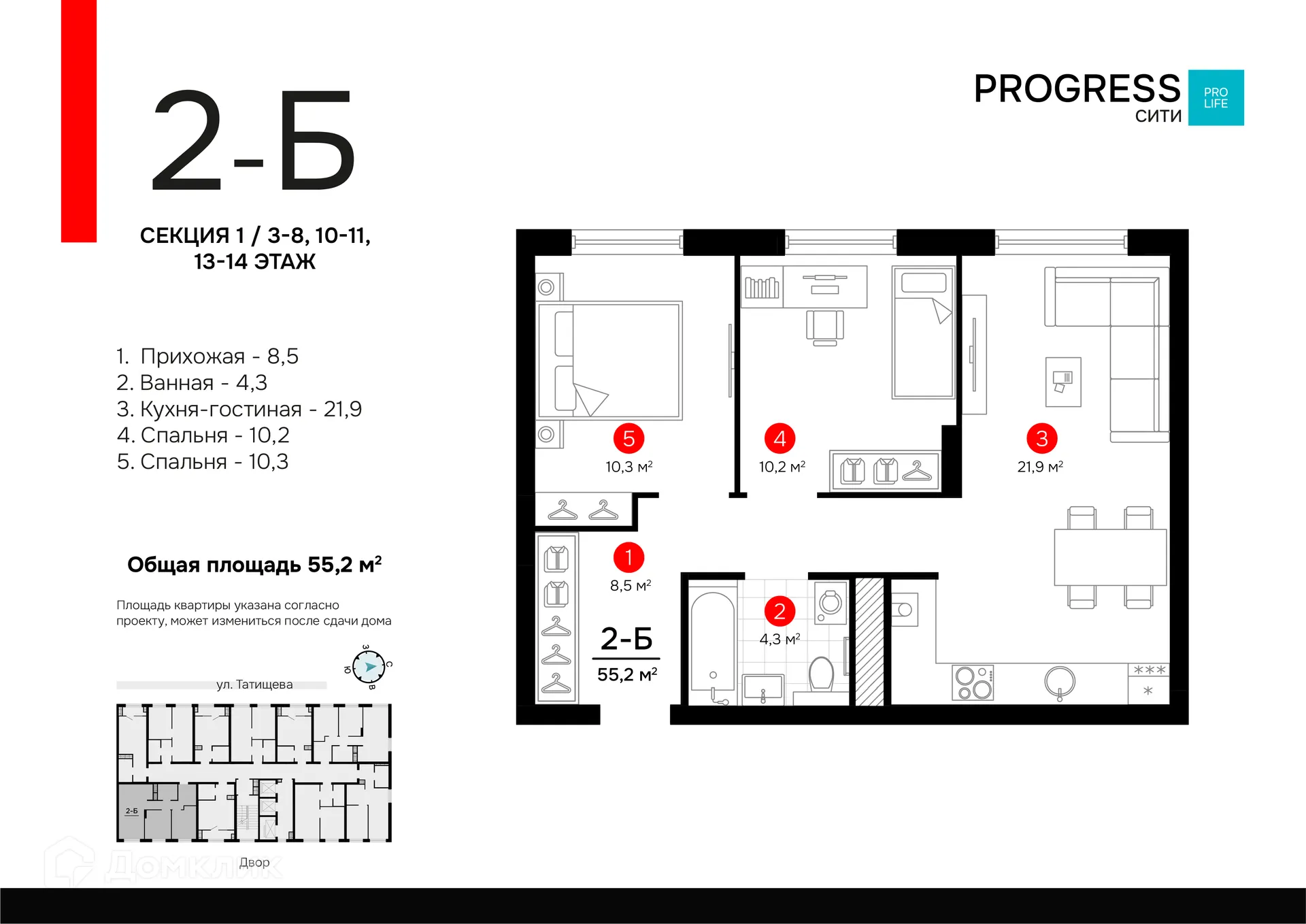Фото квартиры в ЖК ПРОГРЕСС Сити
