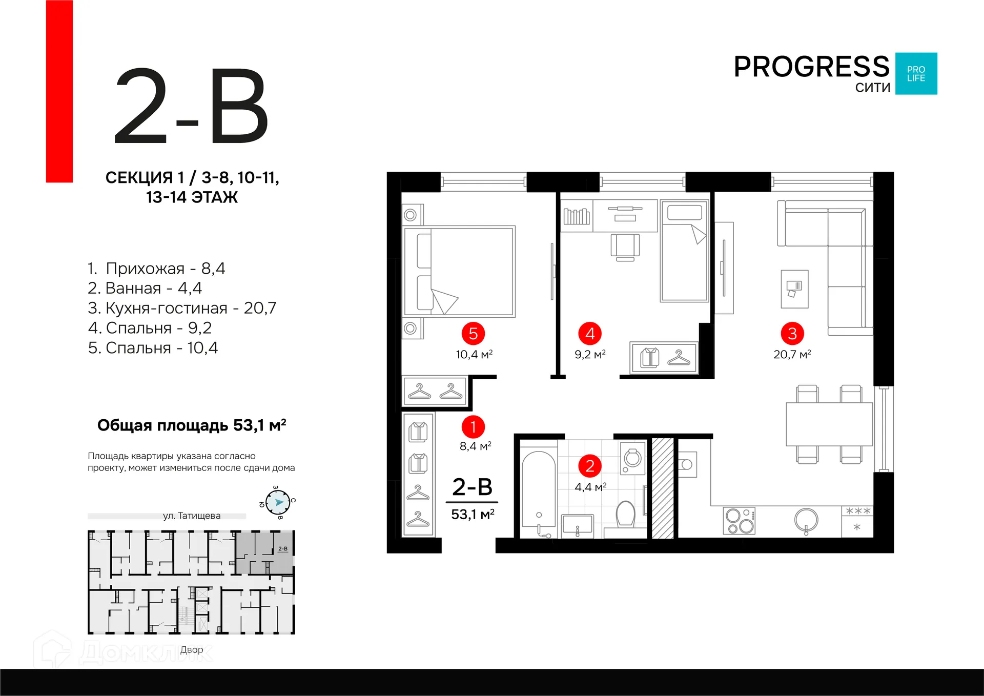 Фото квартиры в ЖК ПРОГРЕСС Сити