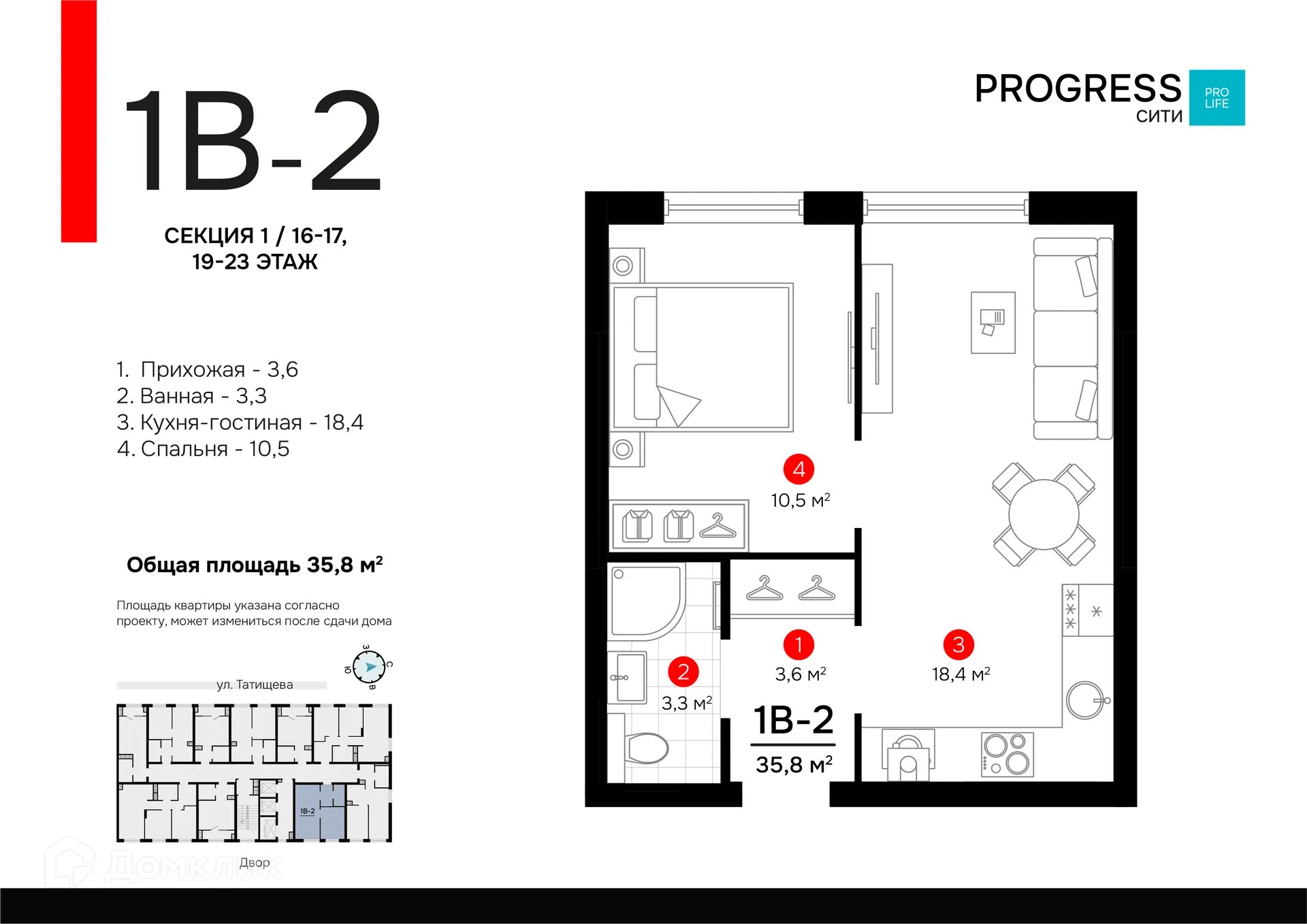 Фото квартиры в ЖК ПРОГРЕСС Сити