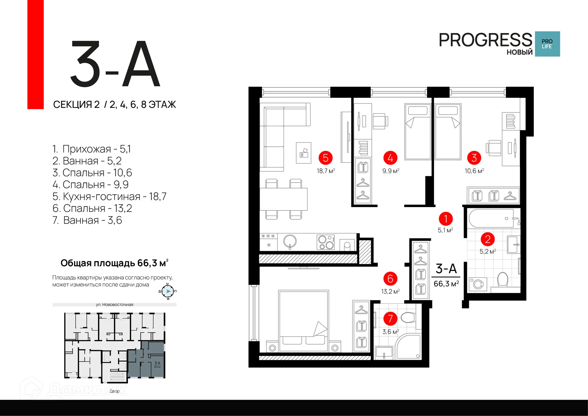 Фото квартиры в ЖК PROGRESS Новый (Прогресс Новый)
