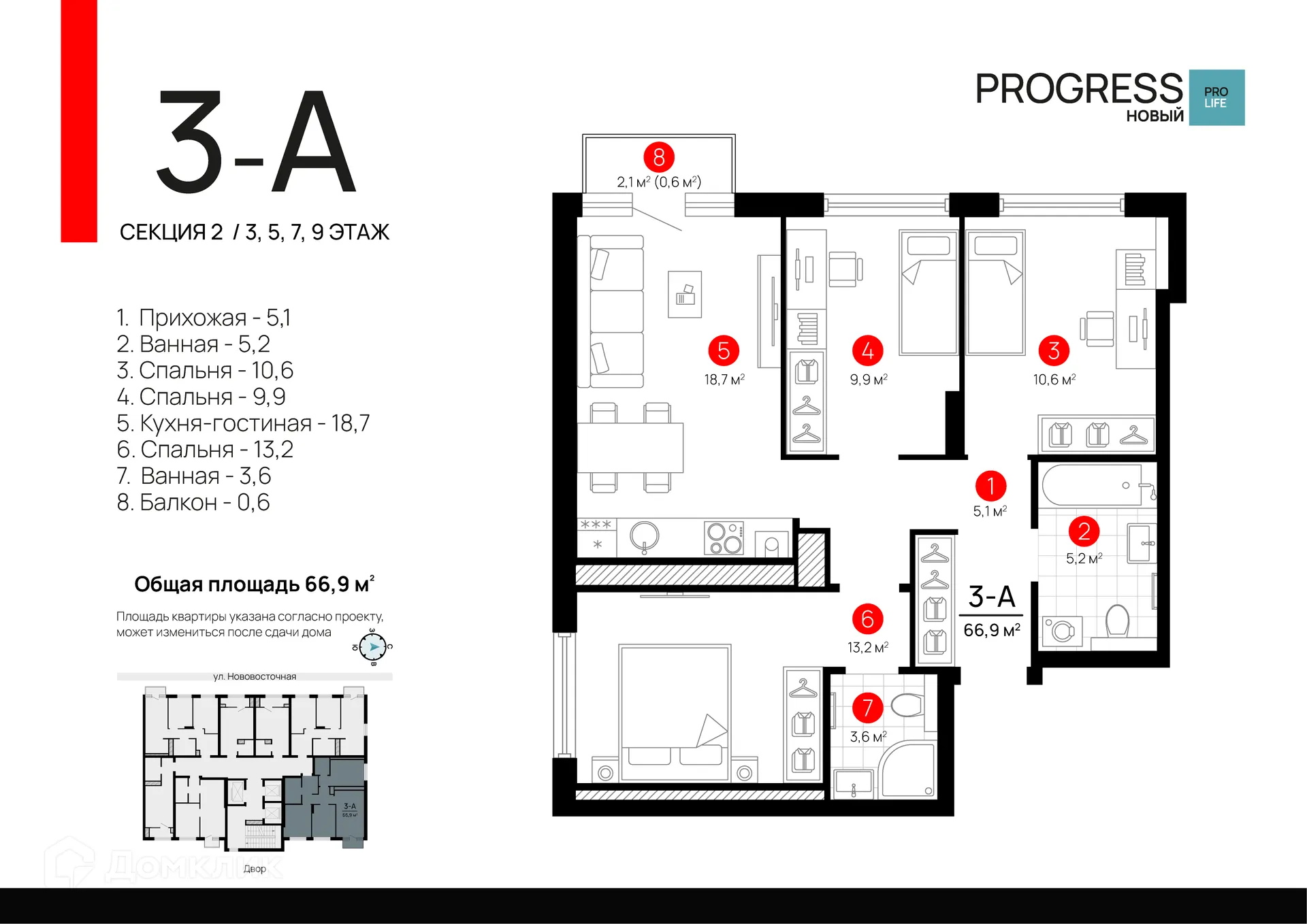 Фото квартиры в ЖК PROGRESS Новый (Прогресс Новый)