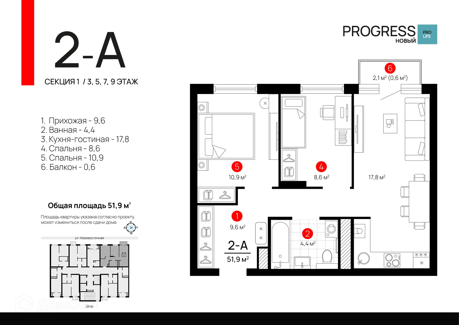 Фото квартиры в ЖК PROGRESS Новый (Прогресс Новый)