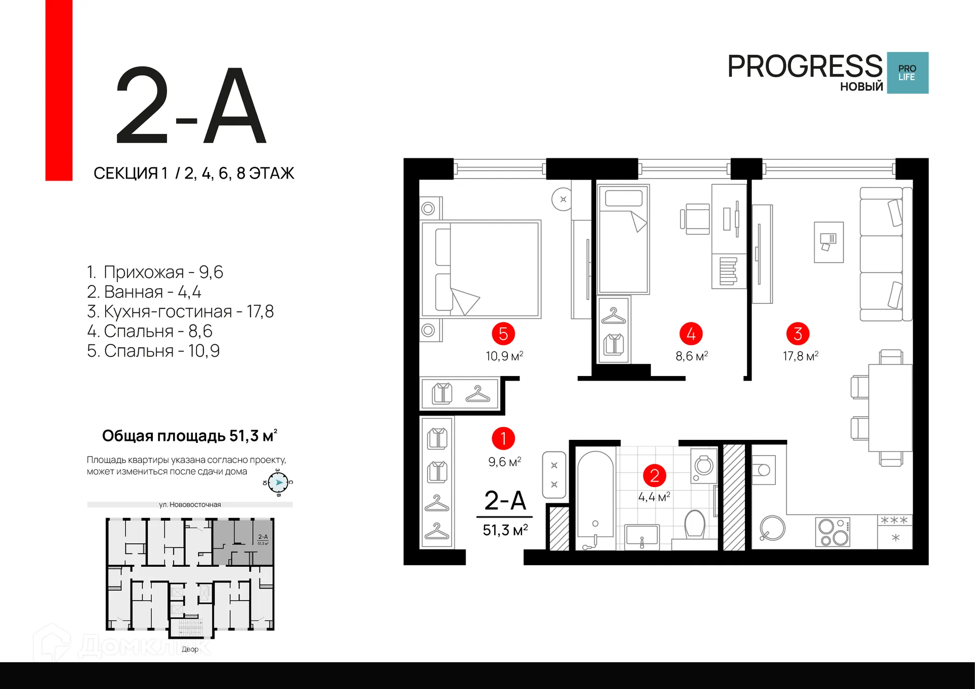 Фото квартиры в ЖК PROGRESS Новый (Прогресс Новый)