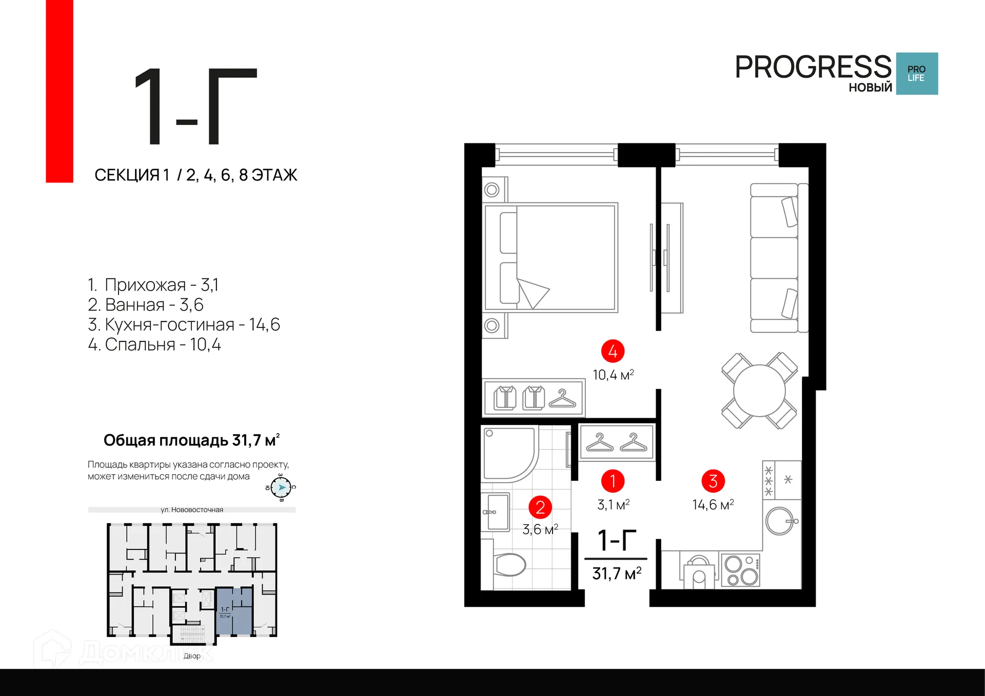 Фото квартиры в ЖК PROGRESS Новый (Прогресс Новый)
