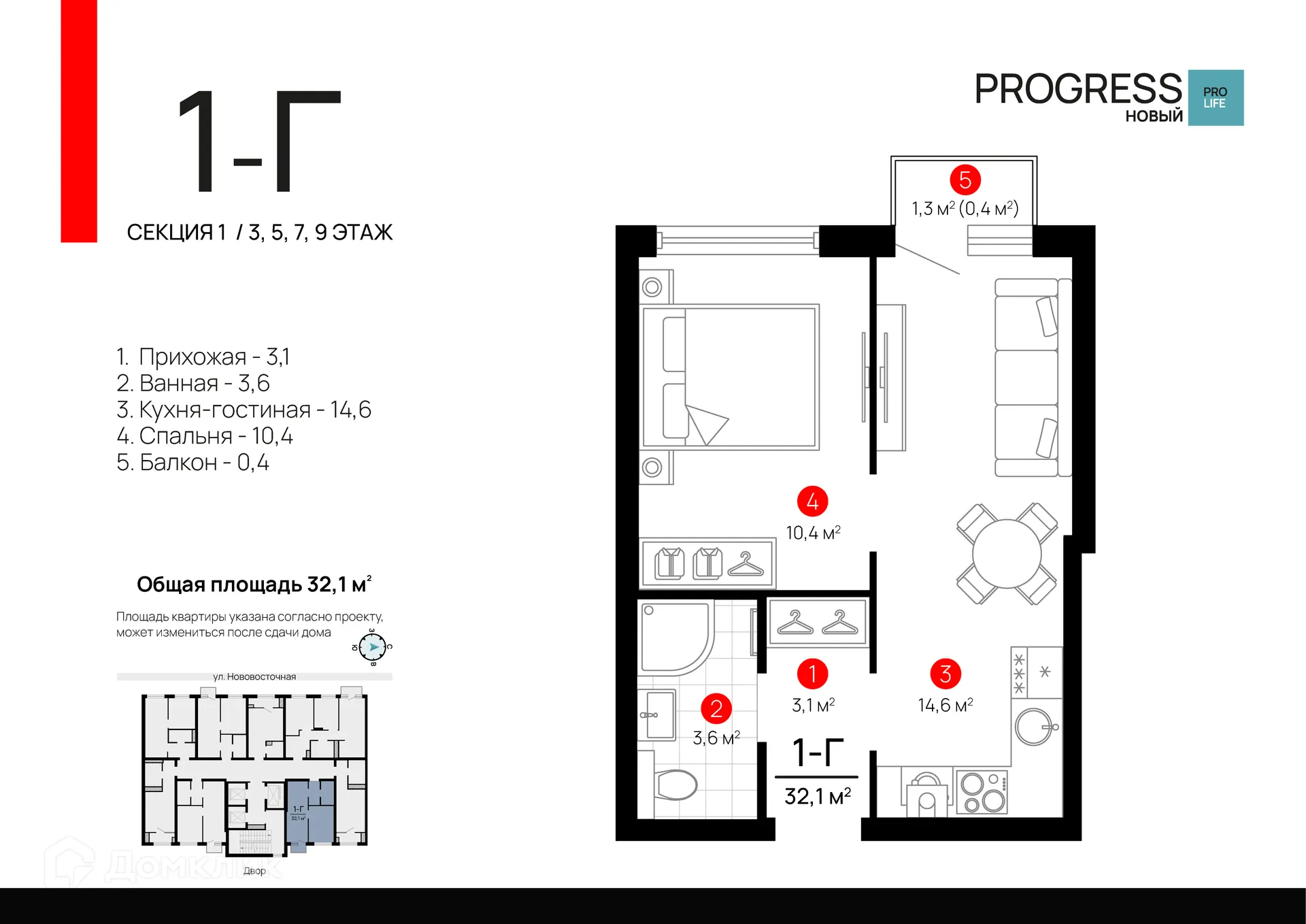 Фото квартиры в ЖК PROGRESS Новый (Прогресс Новый)