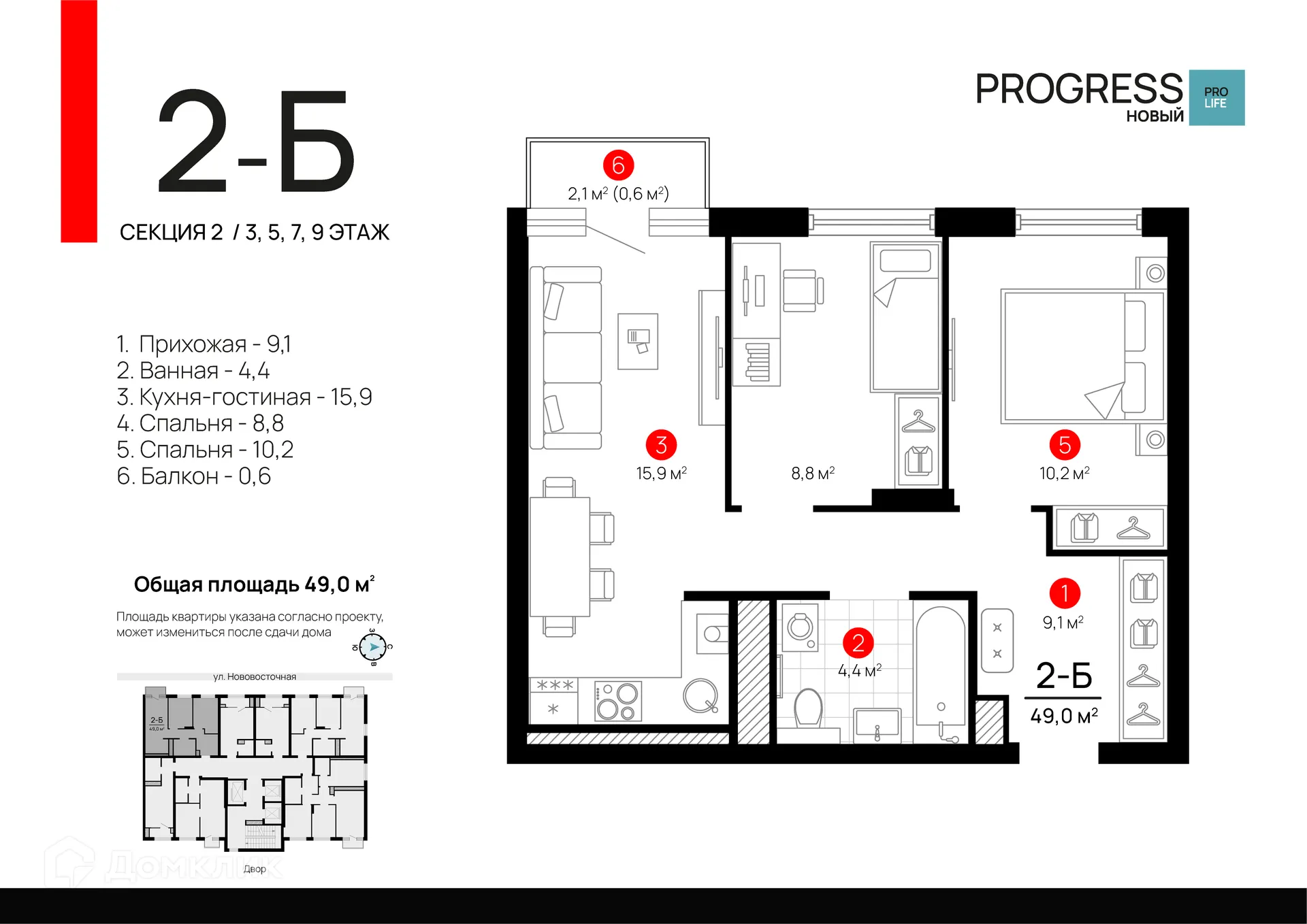 Фото квартиры в ЖК PROGRESS Новый (Прогресс Новый)
