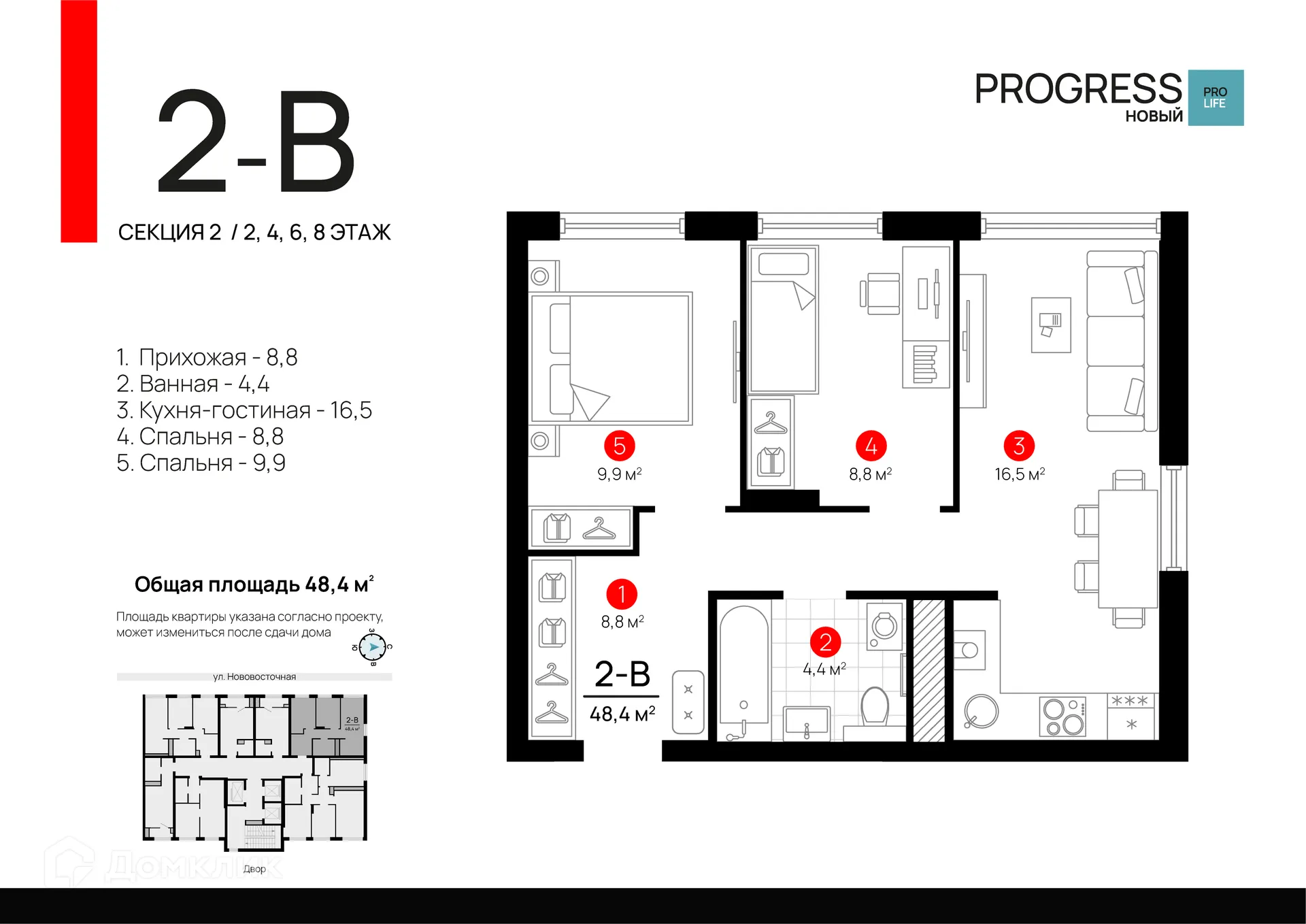Фото квартиры в ЖК PROGRESS Новый (Прогресс Новый)