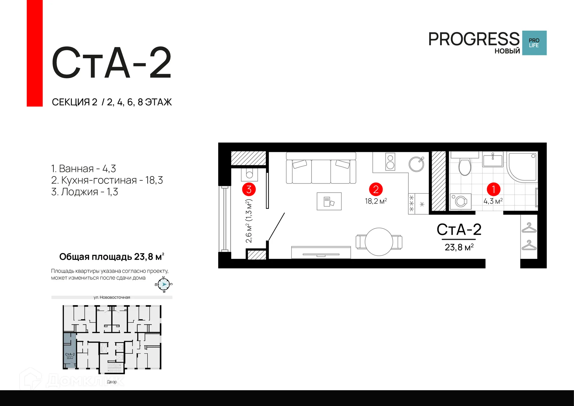 Фото квартиры в ЖК PROGRESS Новый (Прогресс Новый)