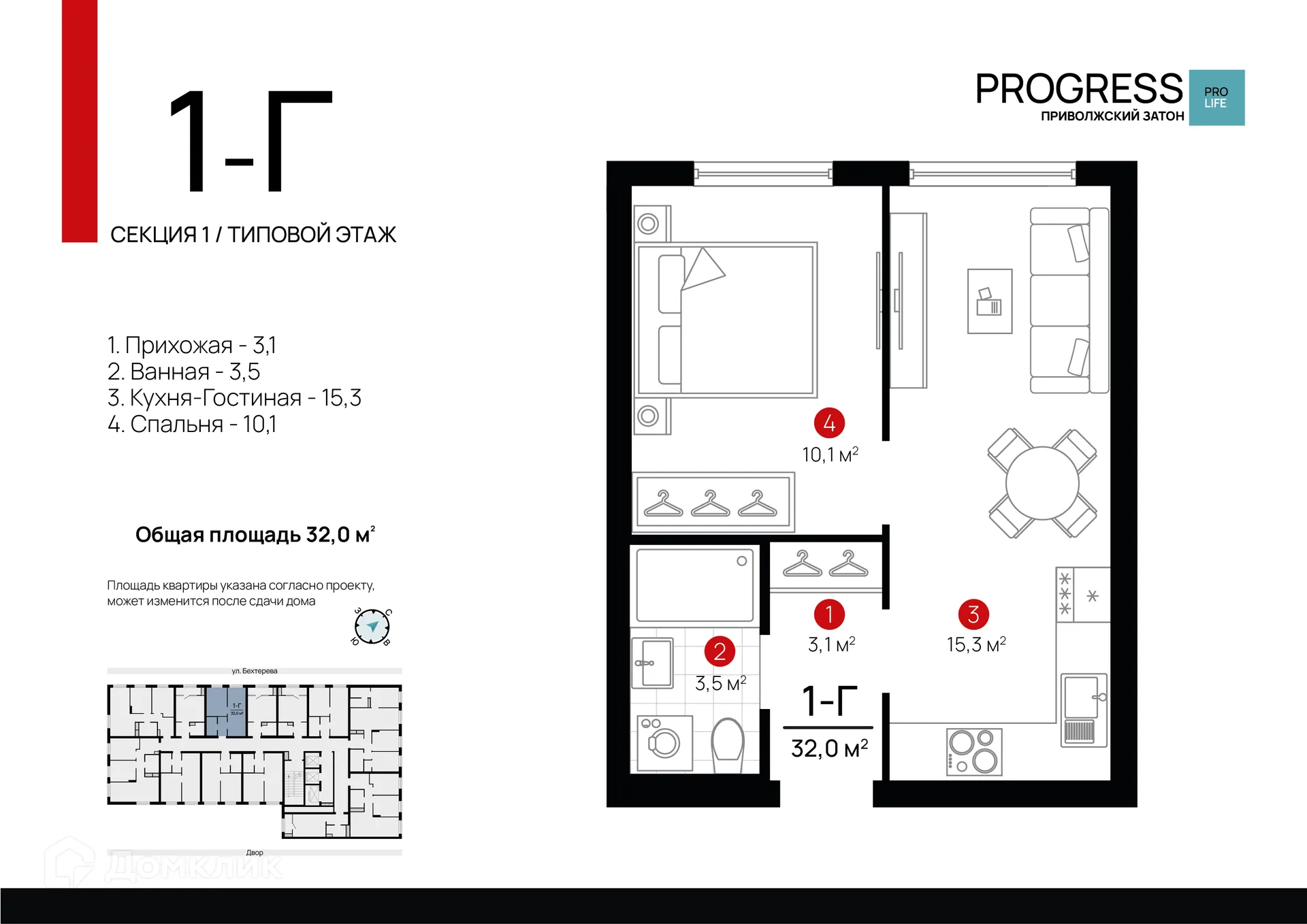 Фото квартиры в ЖК "ПРОГРЕСС Приволжский затон"