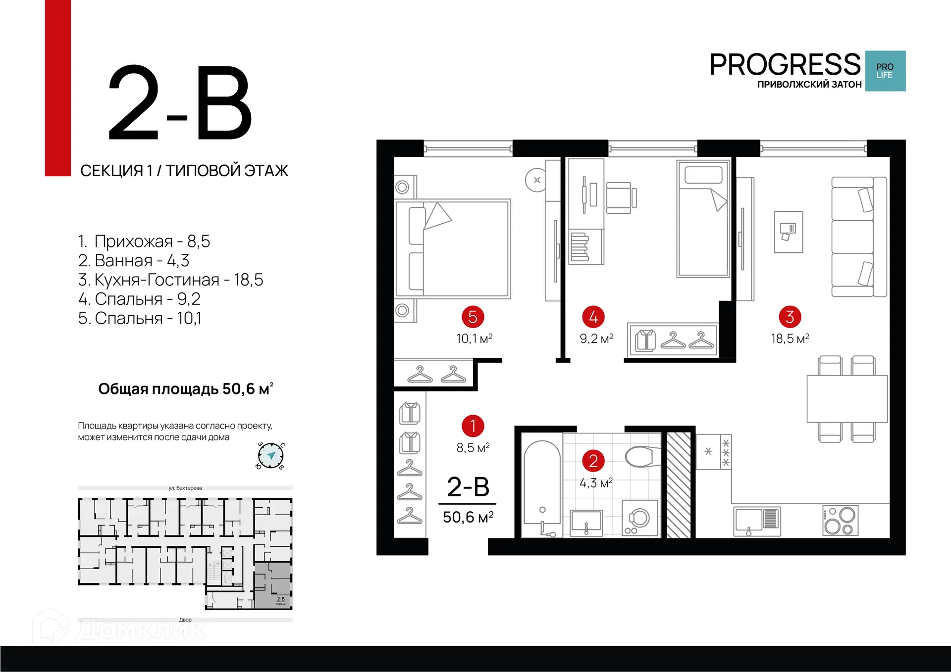 Фото квартиры в ЖК "ПРОГРЕСС Приволжский затон"